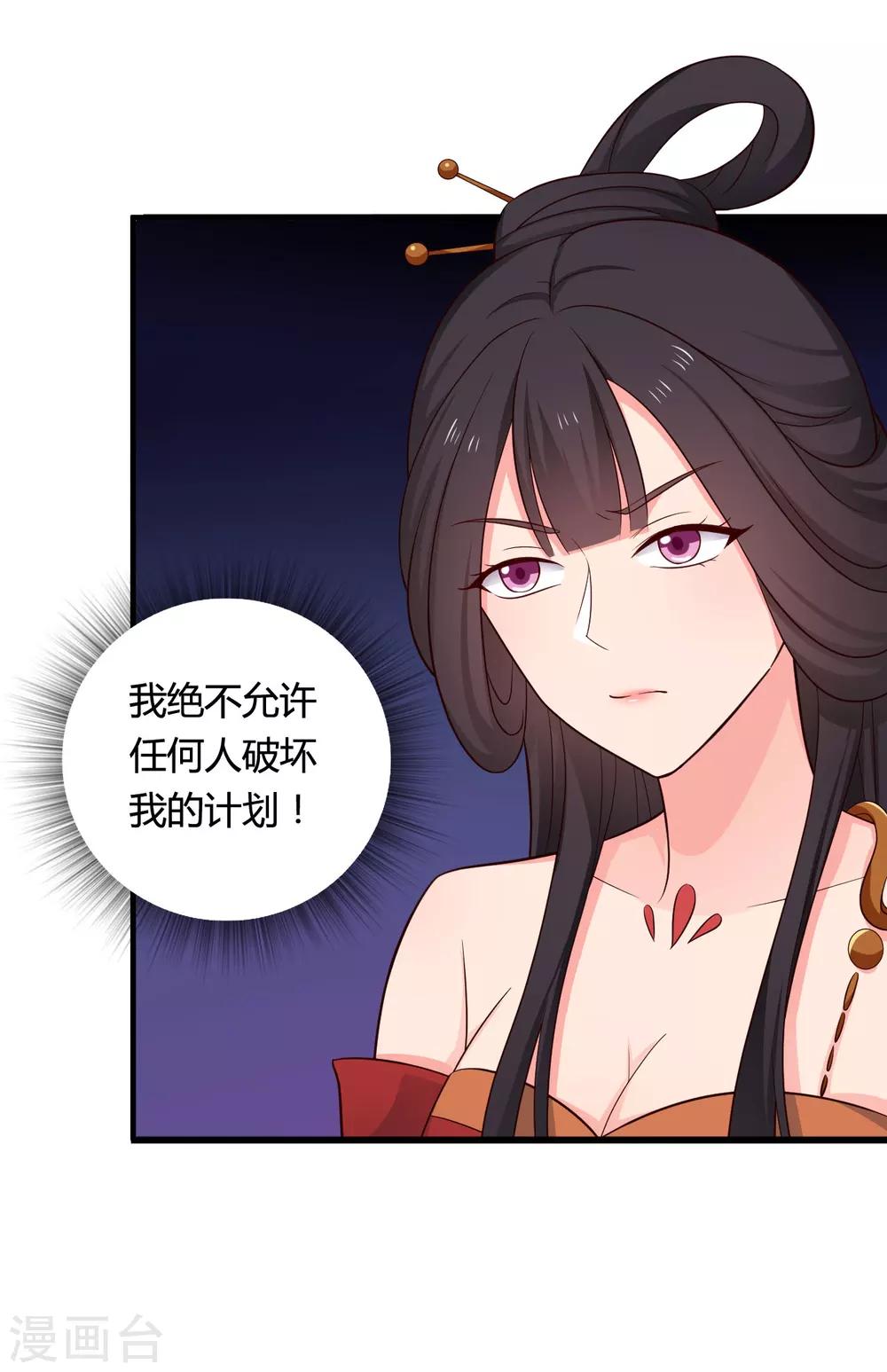 农家娘子有喜了韩漫全集-第63话 谁在叫我傻子无删减无遮挡章节图片 