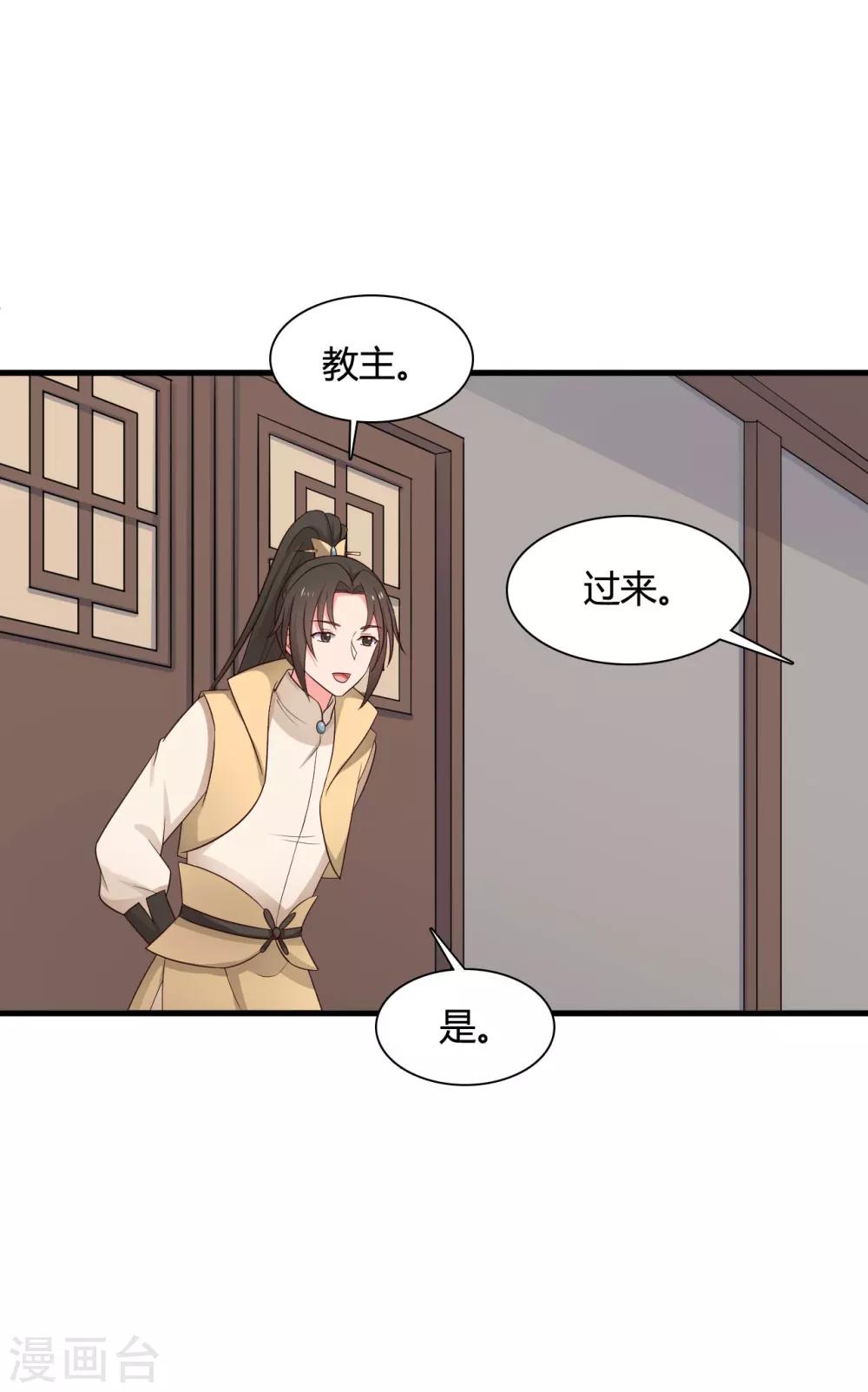 农家娘子有喜了韩漫全集-第63话 谁在叫我傻子无删减无遮挡章节图片 