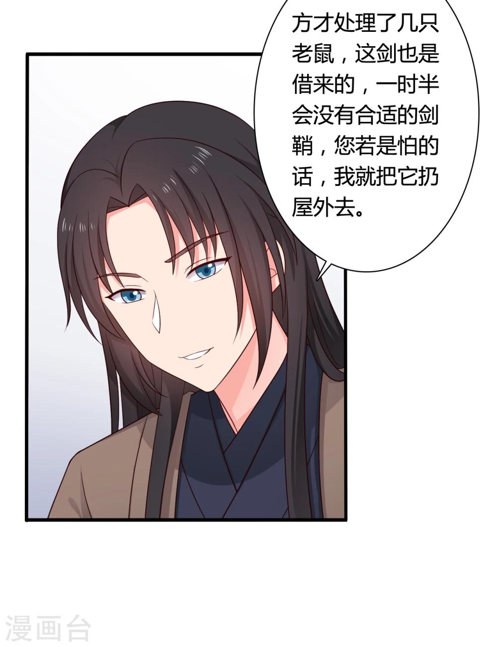 农家娘子有喜了韩漫全集-第64话 我忘记的那个人是谁？无删减无遮挡章节图片 