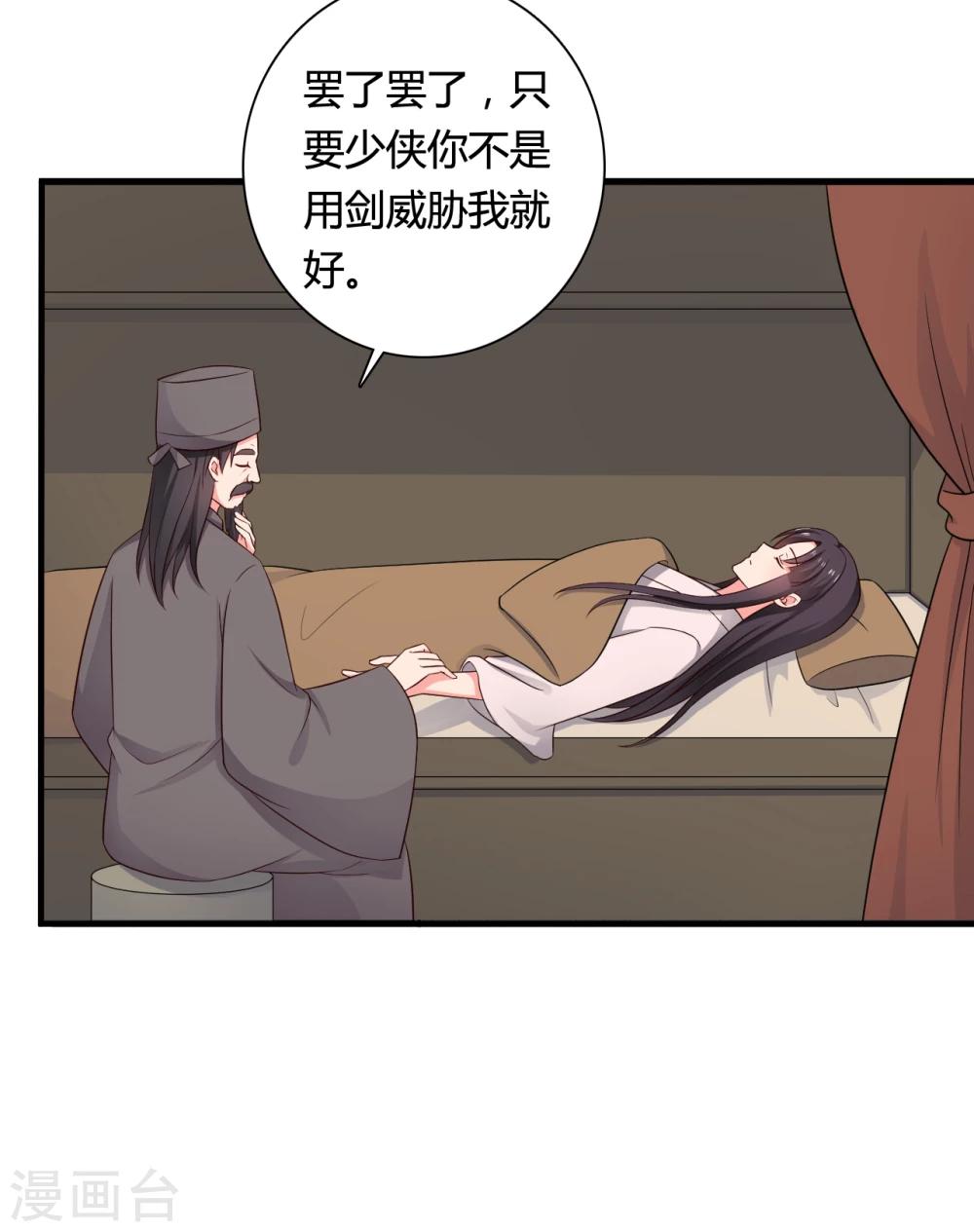 农家娘子有喜了韩漫全集-第64话 我忘记的那个人是谁？无删减无遮挡章节图片 