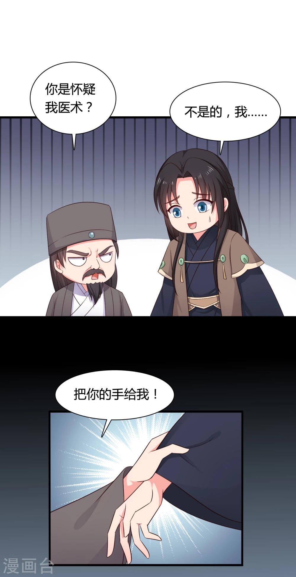 农家娘子有喜了韩漫全集-第64话 我忘记的那个人是谁？无删减无遮挡章节图片 