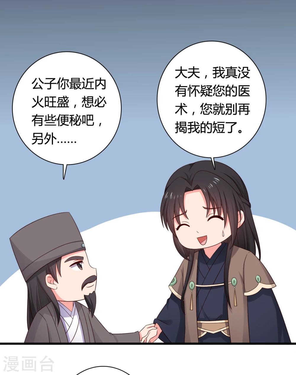 农家娘子有喜了韩漫全集-第64话 我忘记的那个人是谁？无删减无遮挡章节图片 