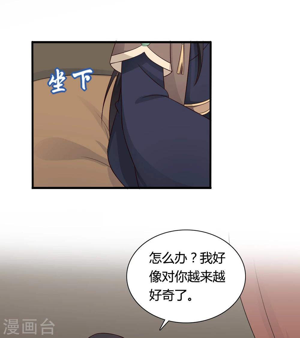 农家娘子有喜了韩漫全集-第64话 我忘记的那个人是谁？无删减无遮挡章节图片 