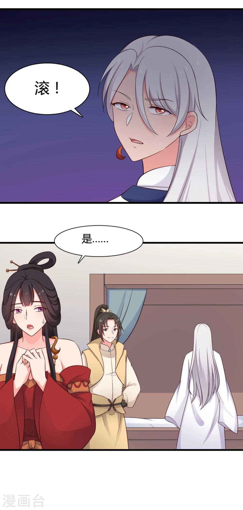 农家娘子有喜了韩漫全集-第64话 我忘记的那个人是谁？无删减无遮挡章节图片 