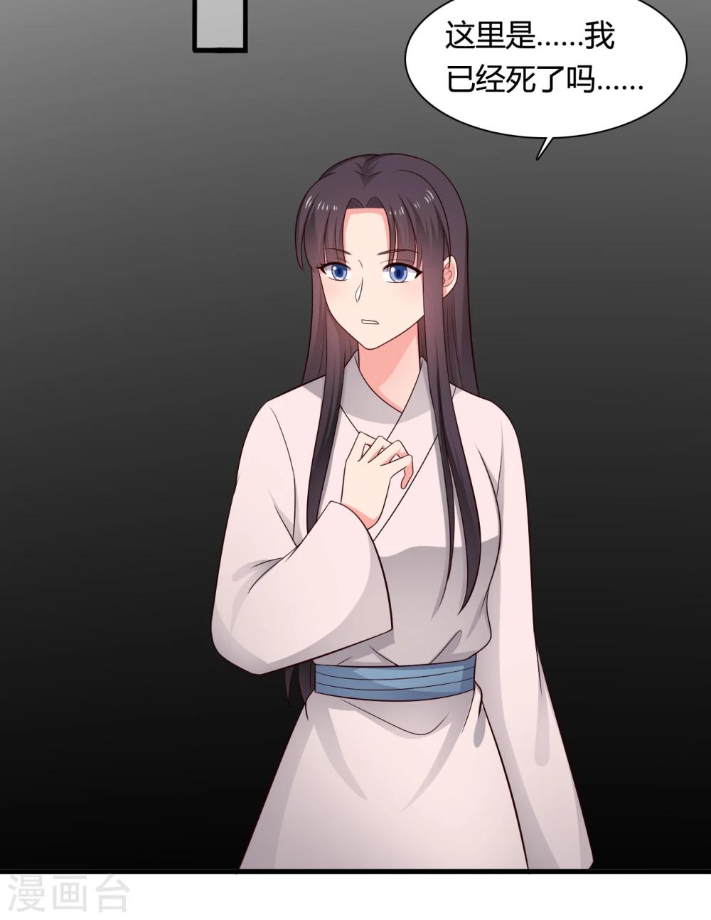 农家娘子有喜了韩漫全集-第64话 我忘记的那个人是谁？无删减无遮挡章节图片 