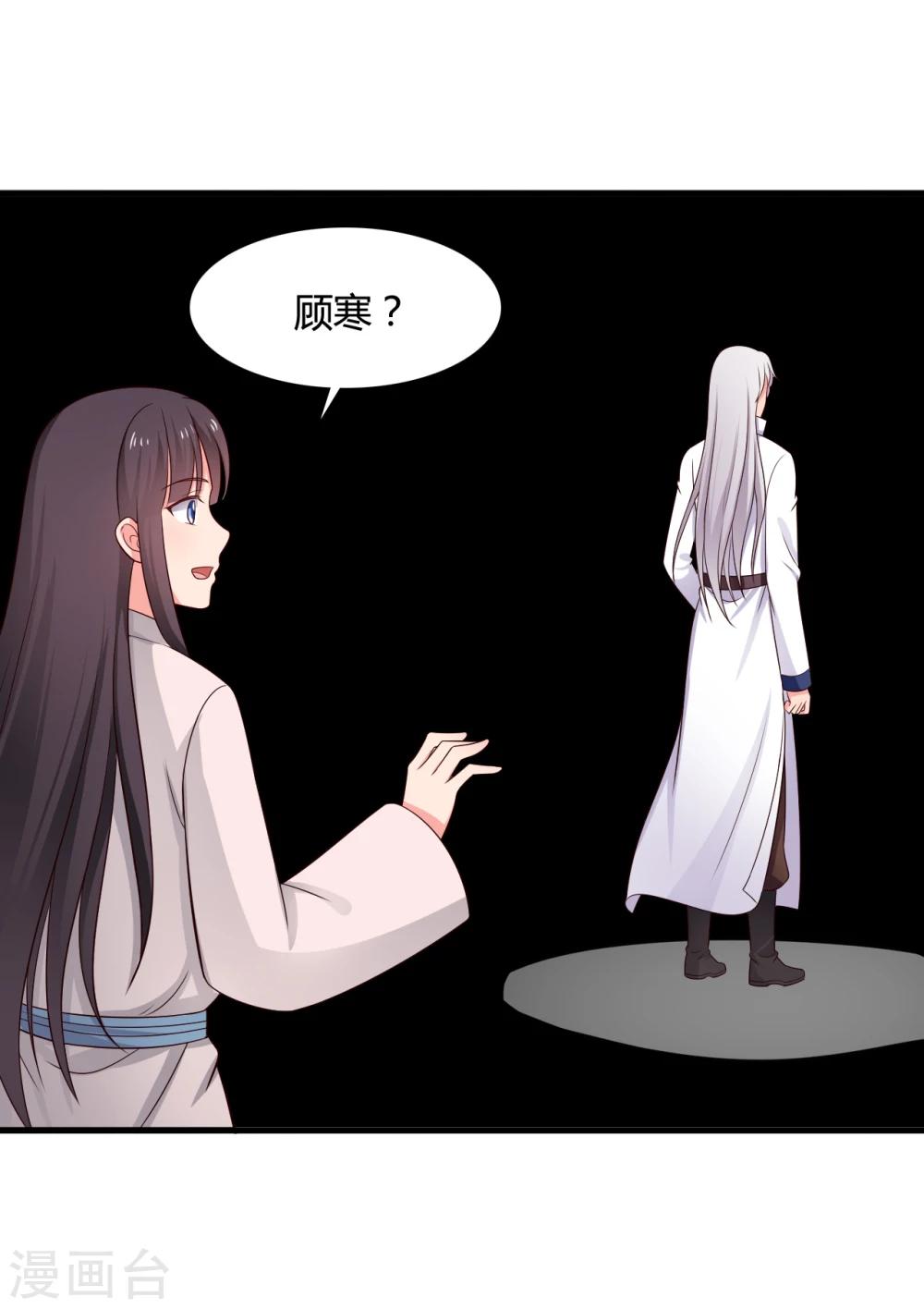 农家娘子有喜了韩漫全集-第64话 我忘记的那个人是谁？无删减无遮挡章节图片 