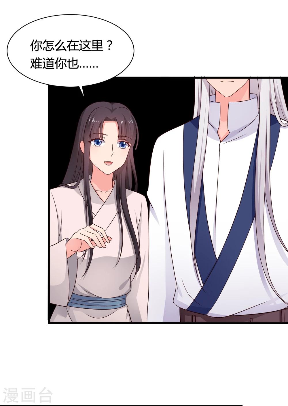 农家娘子有喜了韩漫全集-第64话 我忘记的那个人是谁？无删减无遮挡章节图片 