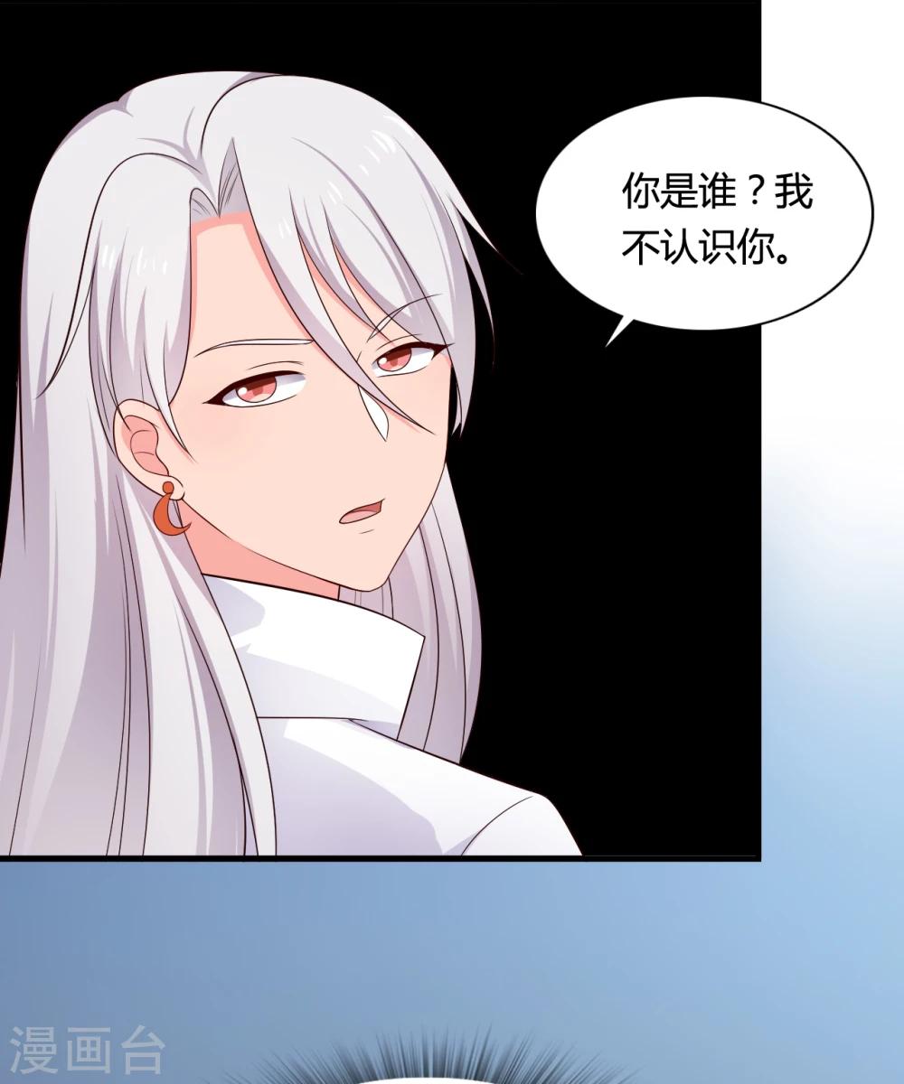 农家娘子有喜了韩漫全集-第64话 我忘记的那个人是谁？无删减无遮挡章节图片 
