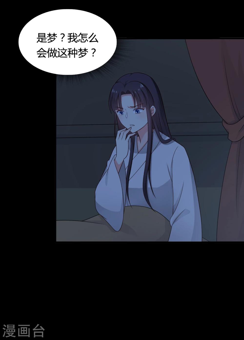 农家娘子有喜了韩漫全集-第64话 我忘记的那个人是谁？无删减无遮挡章节图片 