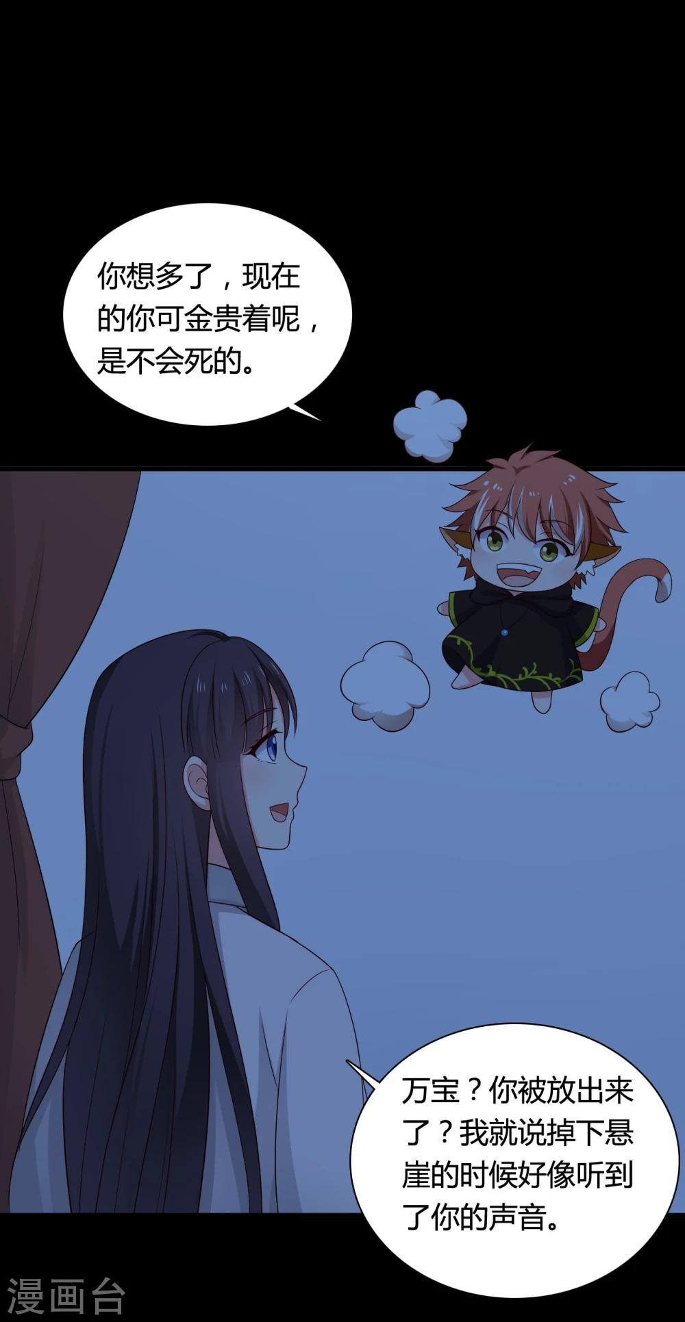 农家娘子有喜了韩漫全集-第64话 我忘记的那个人是谁？无删减无遮挡章节图片 