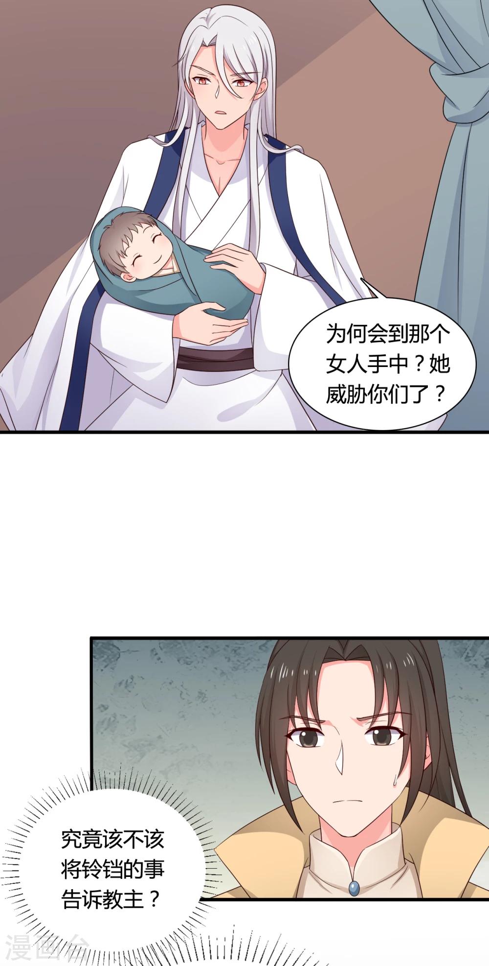 农家娘子有喜了韩漫全集-第64话 我忘记的那个人是谁？无删减无遮挡章节图片 