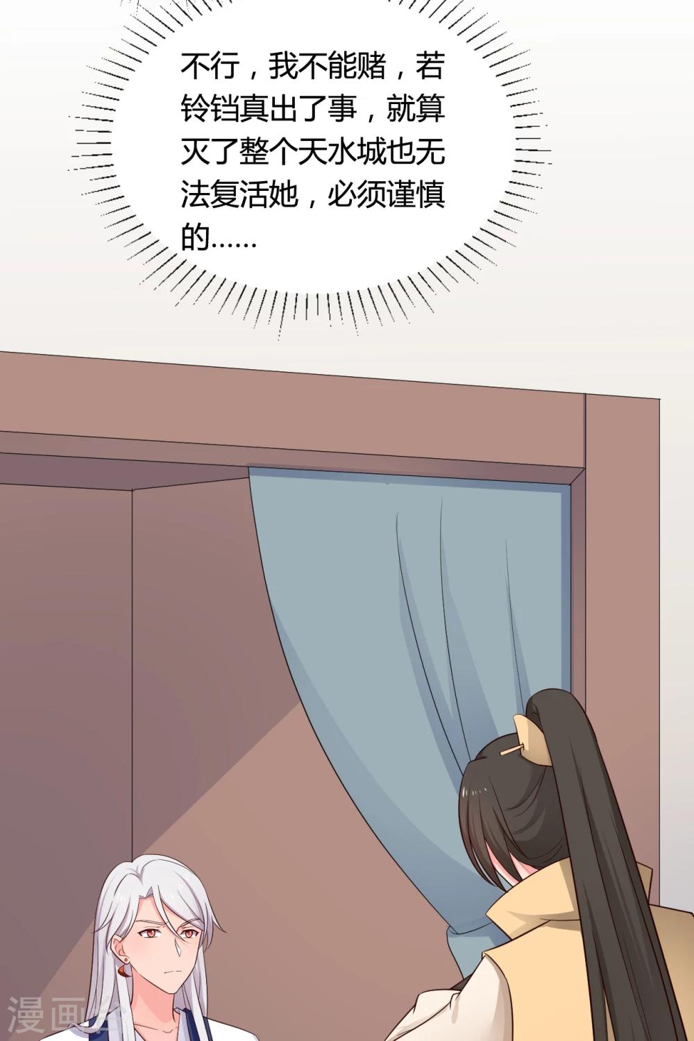 农家娘子有喜了韩漫全集-第64话 我忘记的那个人是谁？无删减无遮挡章节图片 