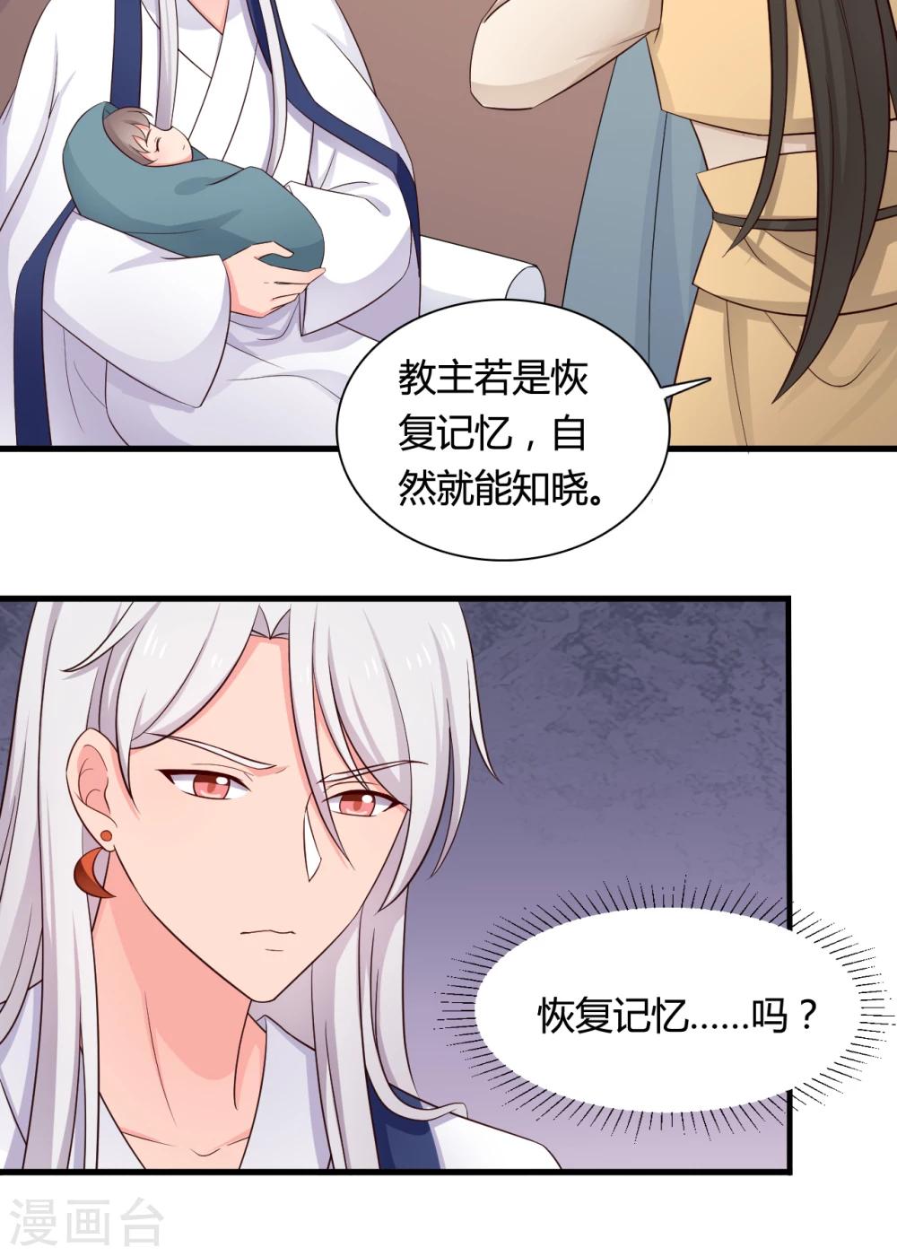 农家娘子有喜了韩漫全集-第64话 我忘记的那个人是谁？无删减无遮挡章节图片 
