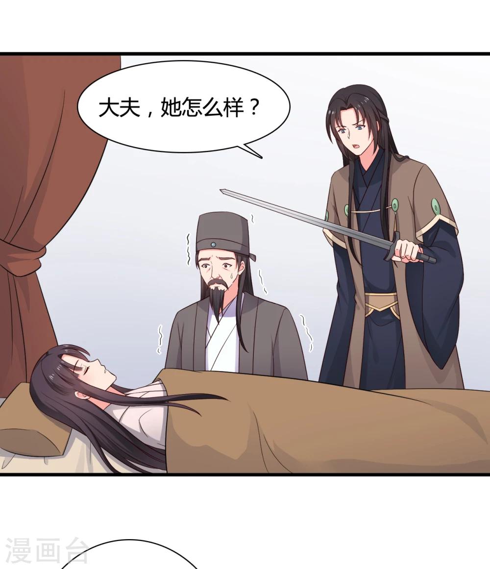 农家娘子有喜了韩漫全集-第64话 我忘记的那个人是谁？无删减无遮挡章节图片 