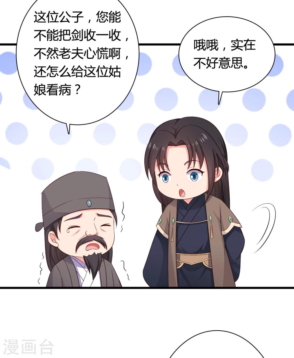 农家娘子有喜了韩漫全集-第64话 我忘记的那个人是谁？无删减无遮挡章节图片 