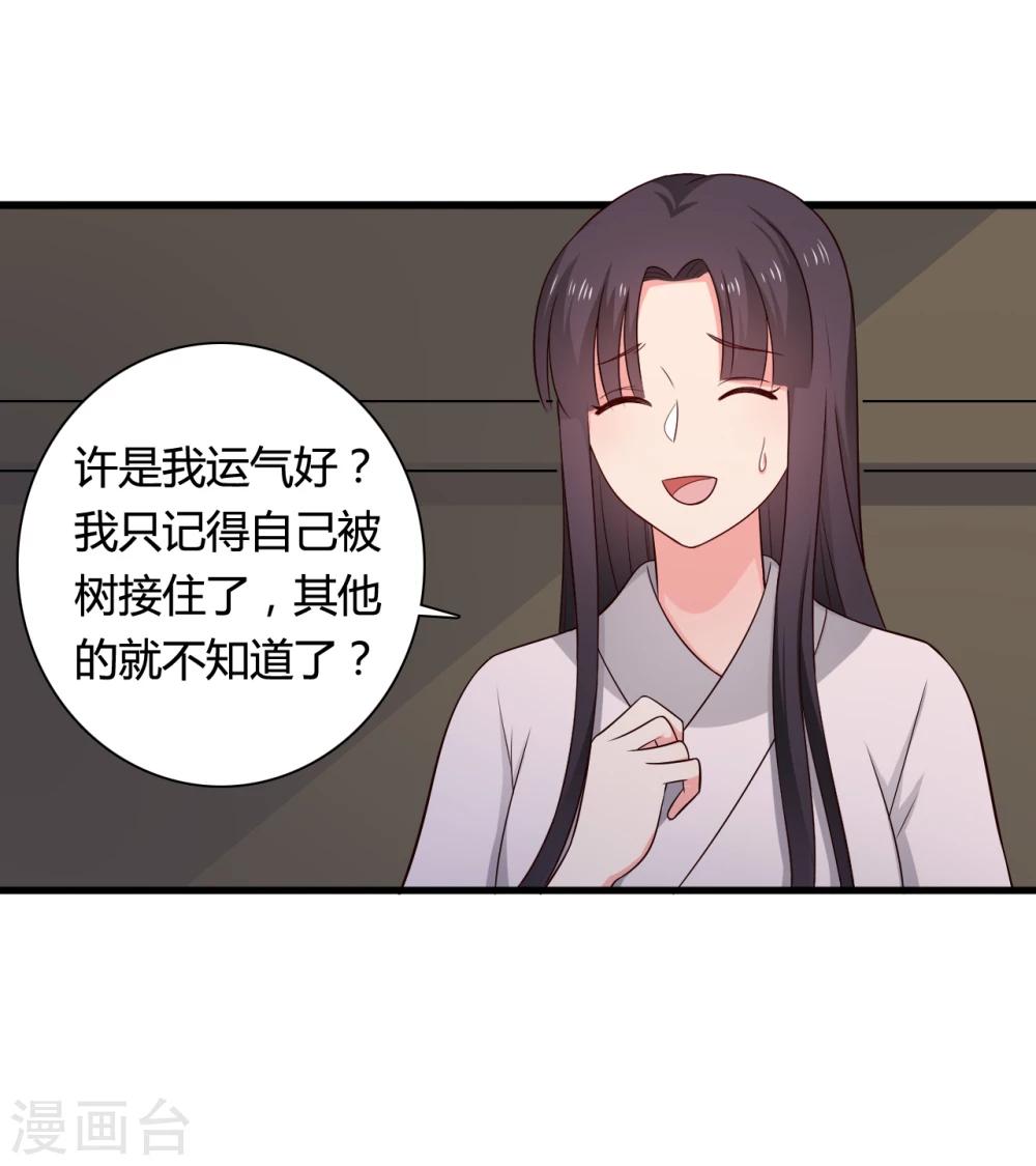 农家娘子有喜了韩漫全集-第65话 怀孕无删减无遮挡章节图片 