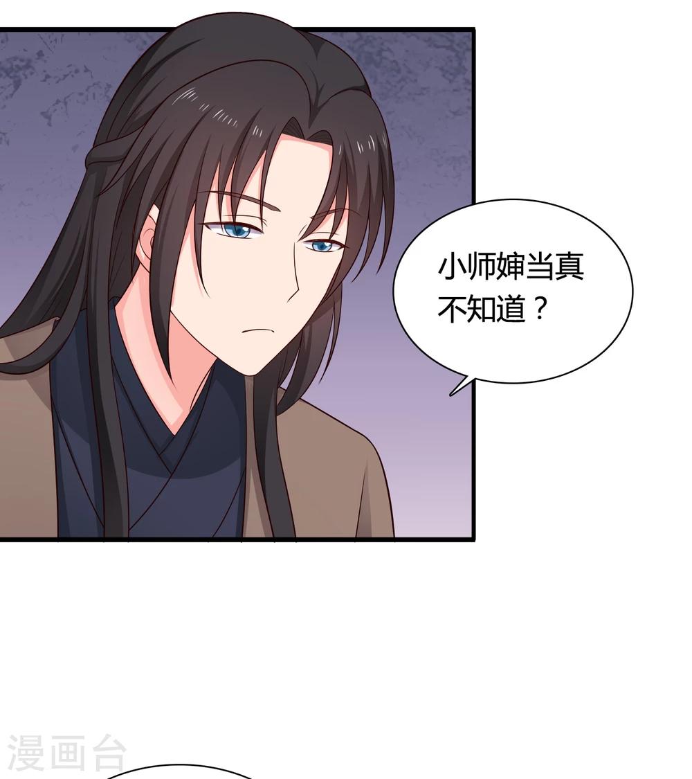 农家娘子有喜了韩漫全集-第65话 怀孕无删减无遮挡章节图片 