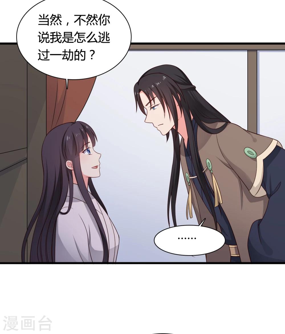 农家娘子有喜了韩漫全集-第65话 怀孕无删减无遮挡章节图片 