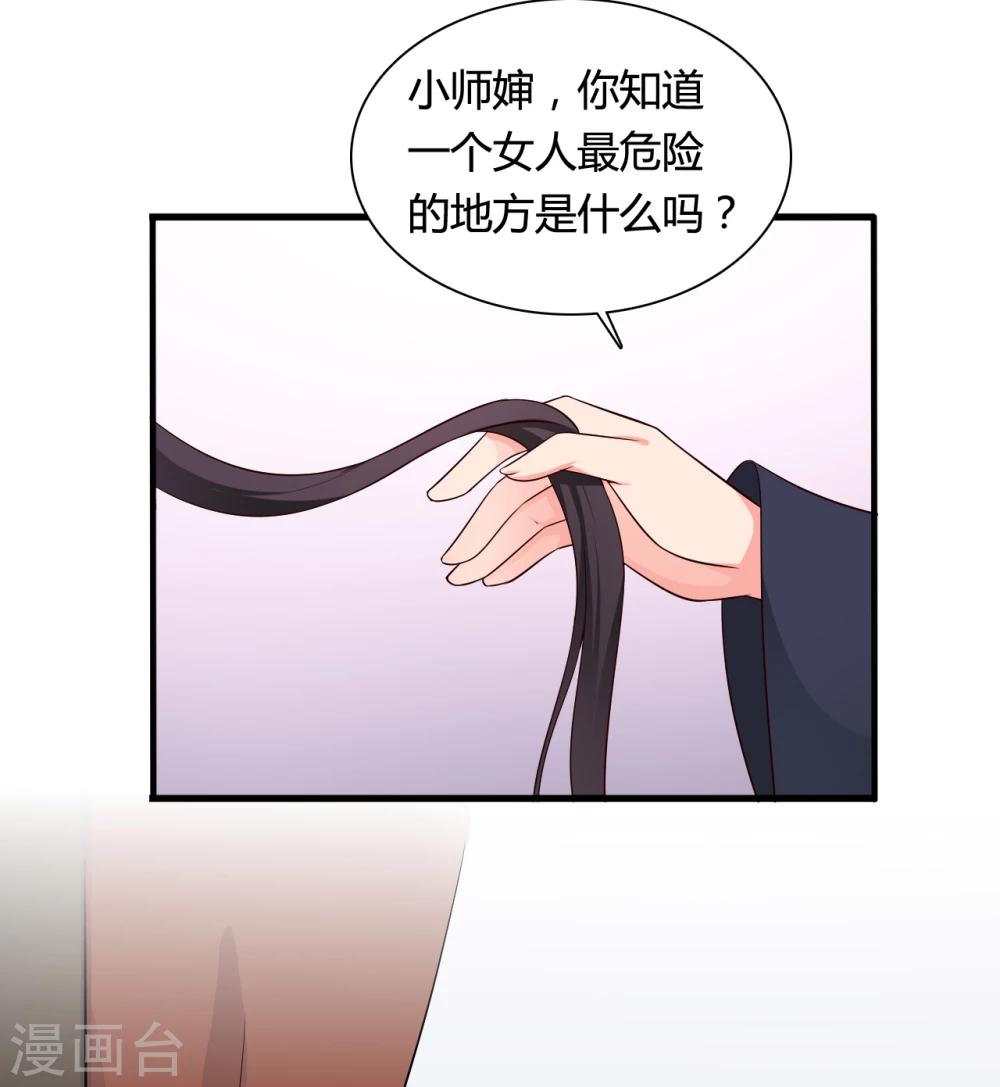 农家娘子有喜了韩漫全集-第65话 怀孕无删减无遮挡章节图片 