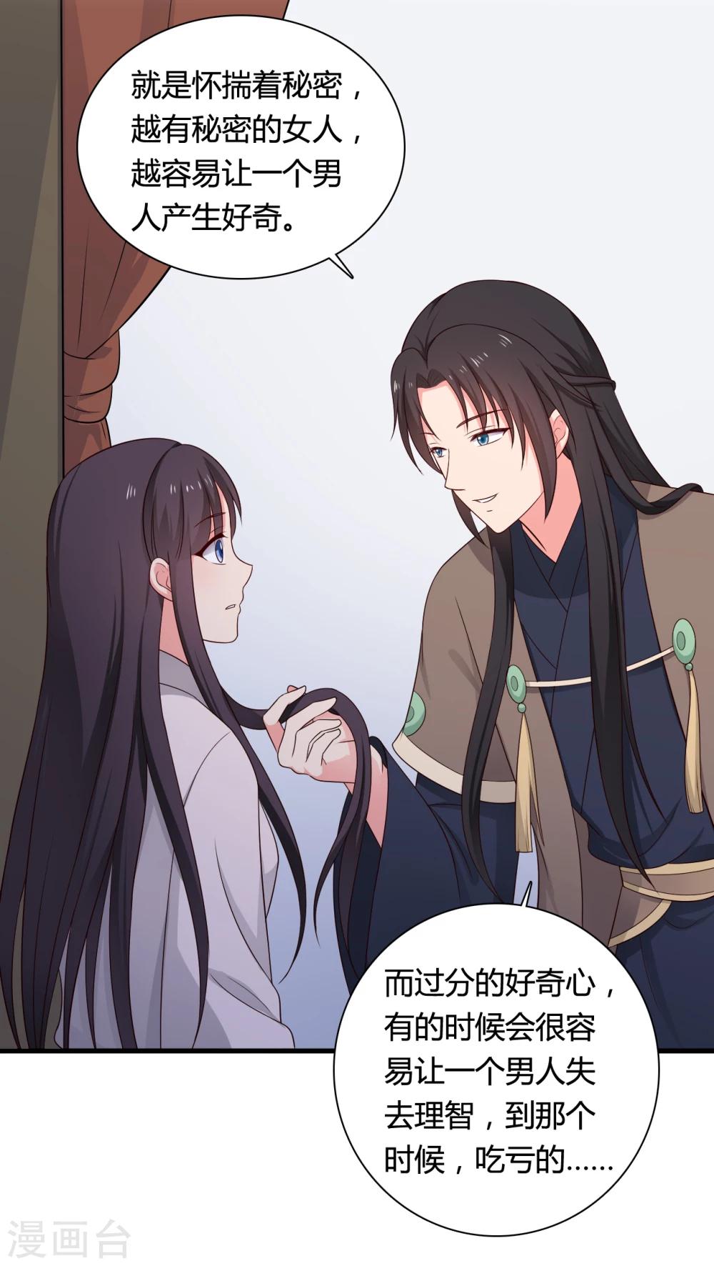 农家娘子有喜了韩漫全集-第65话 怀孕无删减无遮挡章节图片 