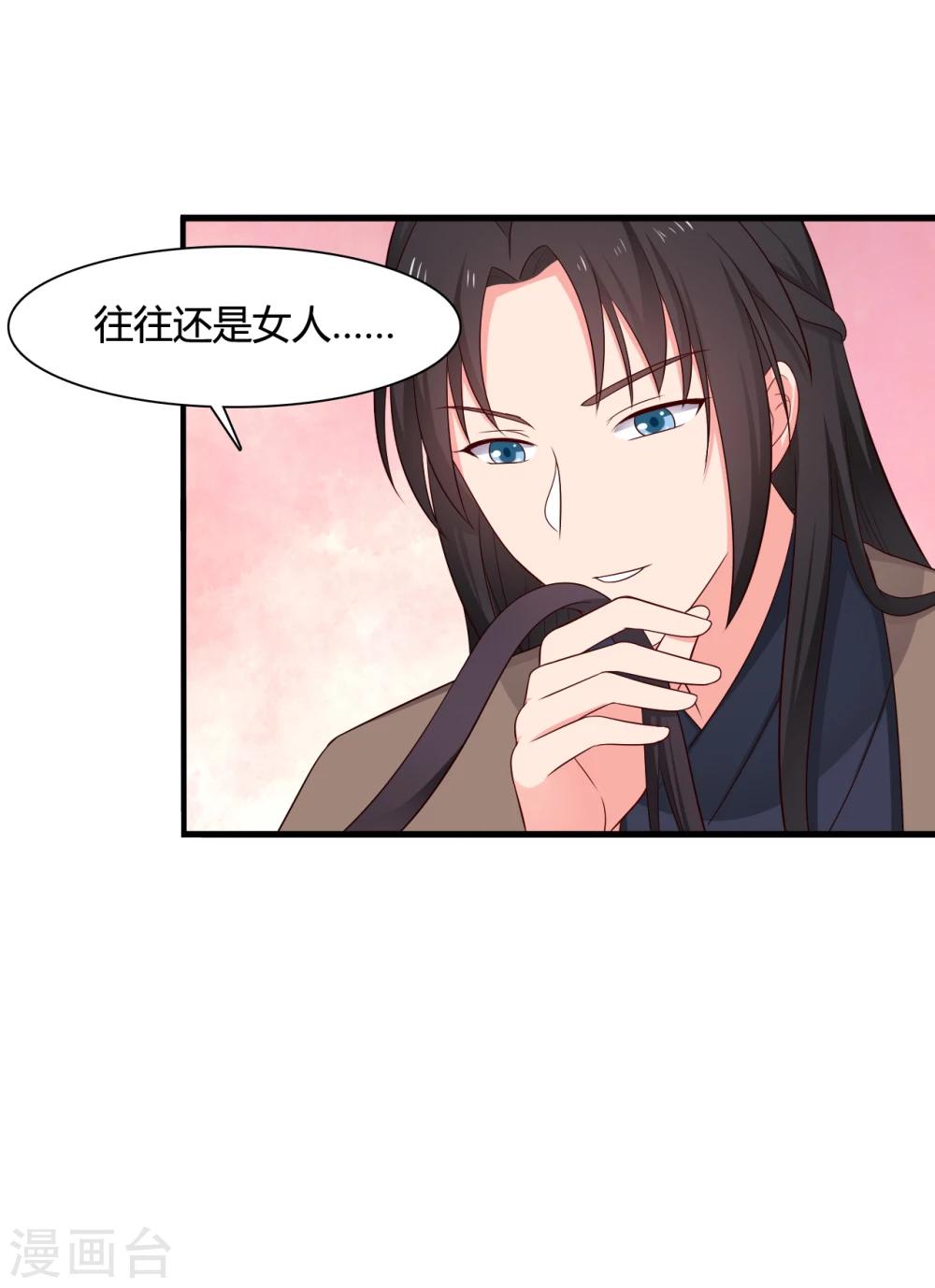 农家娘子有喜了韩漫全集-第65话 怀孕无删减无遮挡章节图片 