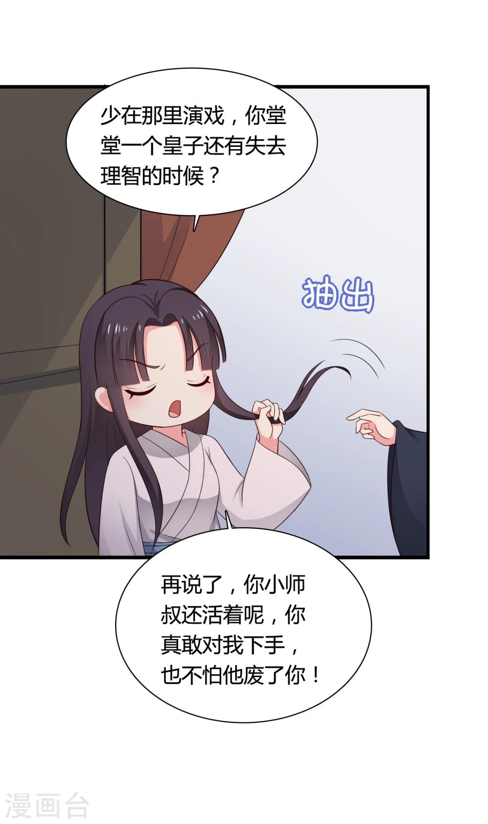 农家娘子有喜了韩漫全集-第65话 怀孕无删减无遮挡章节图片 