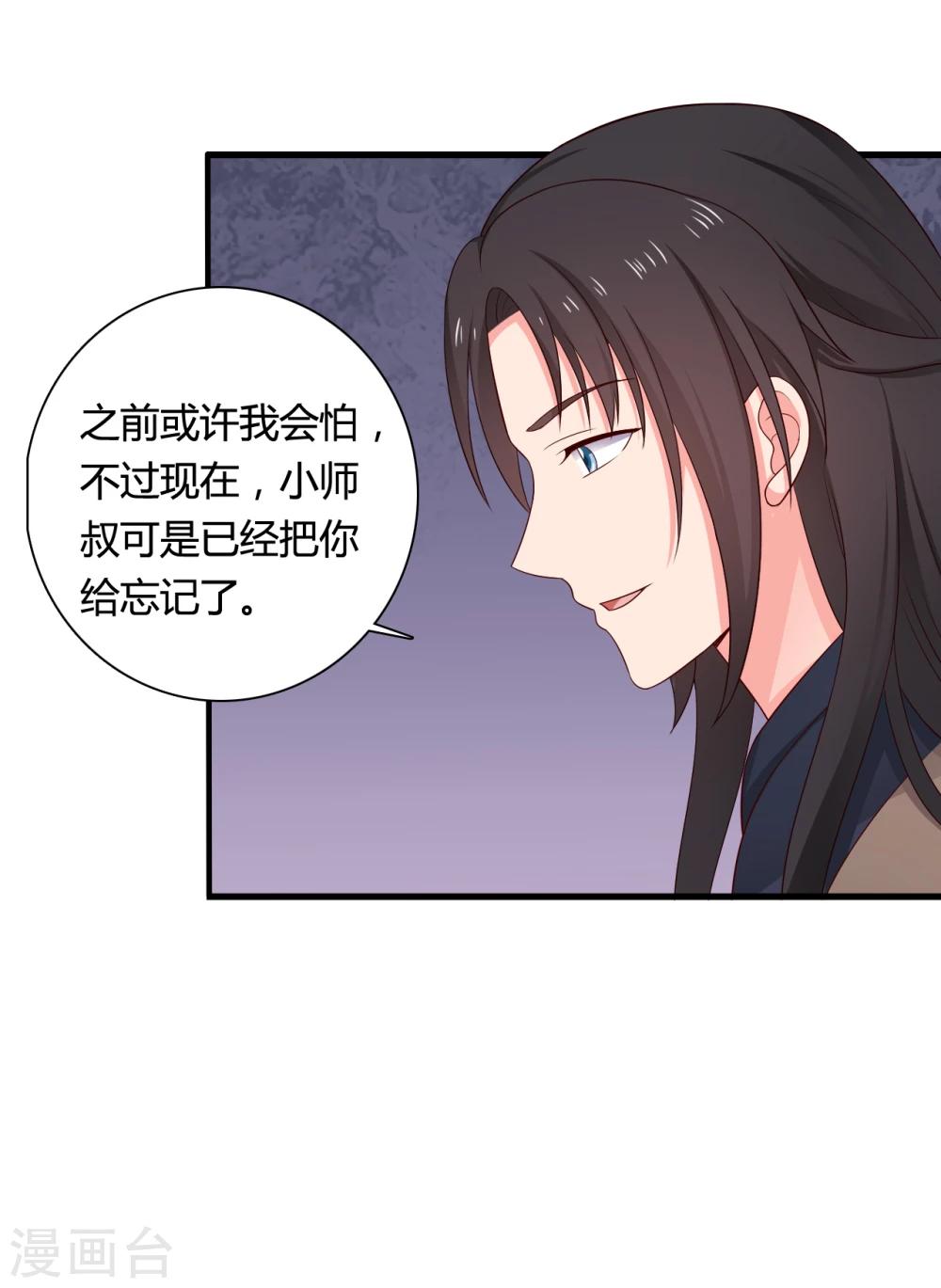 农家娘子有喜了韩漫全集-第65话 怀孕无删减无遮挡章节图片 