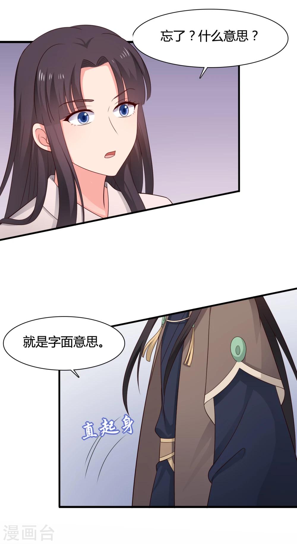 农家娘子有喜了韩漫全集-第65话 怀孕无删减无遮挡章节图片 