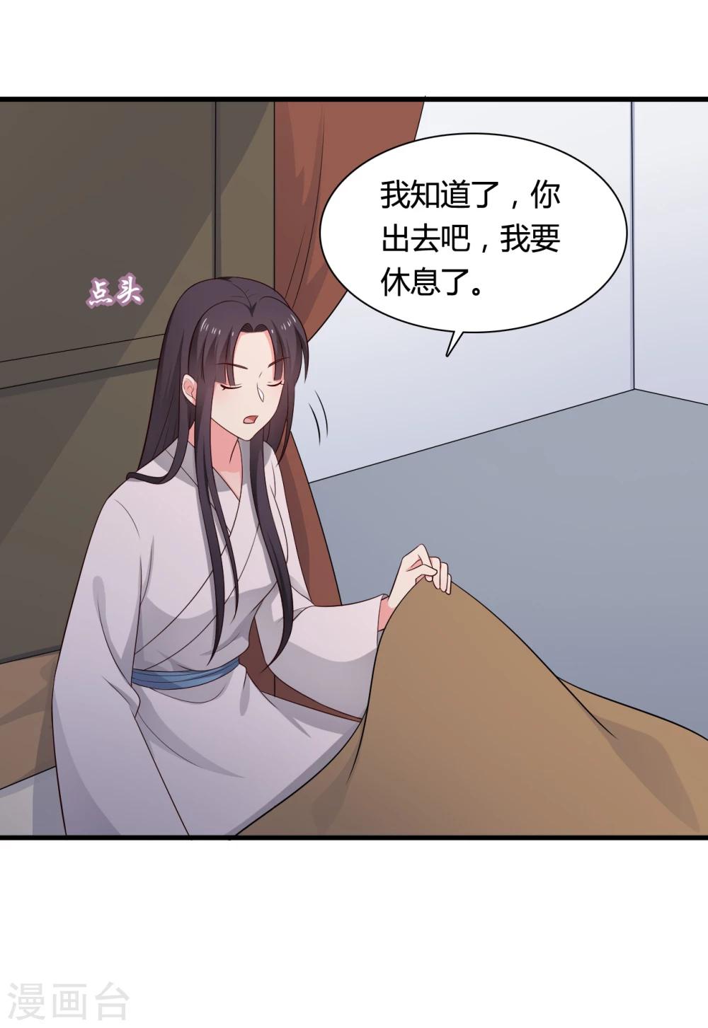 农家娘子有喜了韩漫全集-第65话 怀孕无删减无遮挡章节图片 