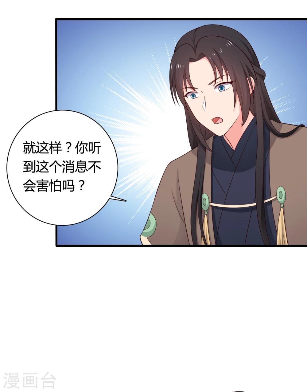 农家娘子有喜了韩漫全集-第65话 怀孕无删减无遮挡章节图片 