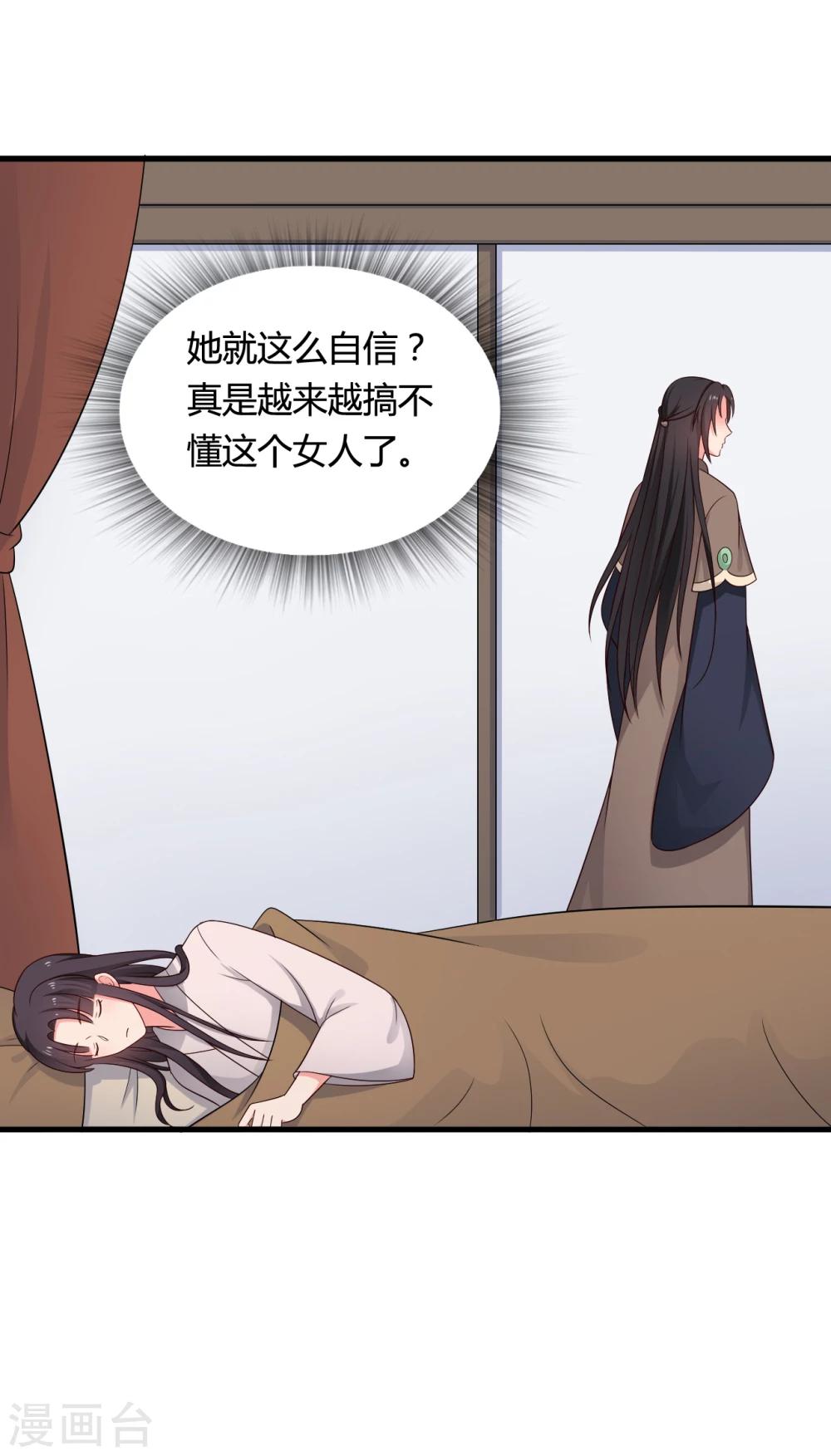 农家娘子有喜了韩漫全集-第65话 怀孕无删减无遮挡章节图片 