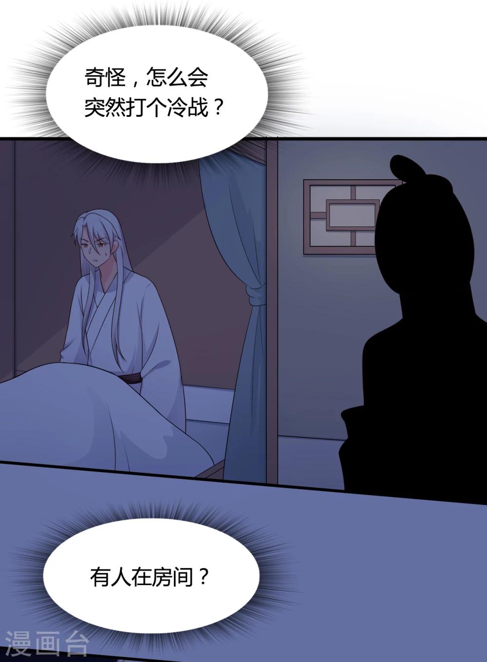 农家娘子有喜了韩漫全集-第65话 怀孕无删减无遮挡章节图片 