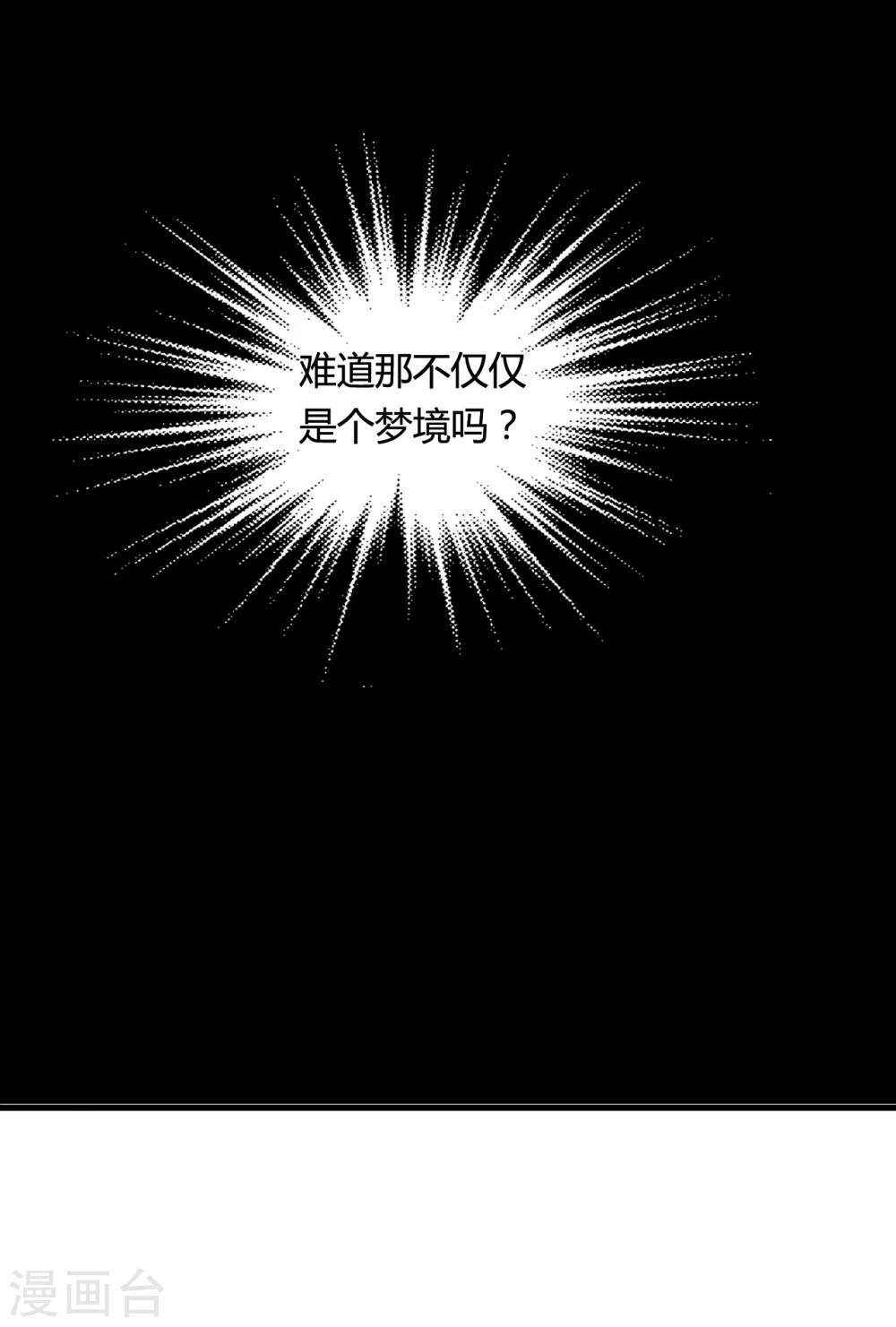 农家娘子有喜了韩漫全集-第65话 怀孕无删减无遮挡章节图片 