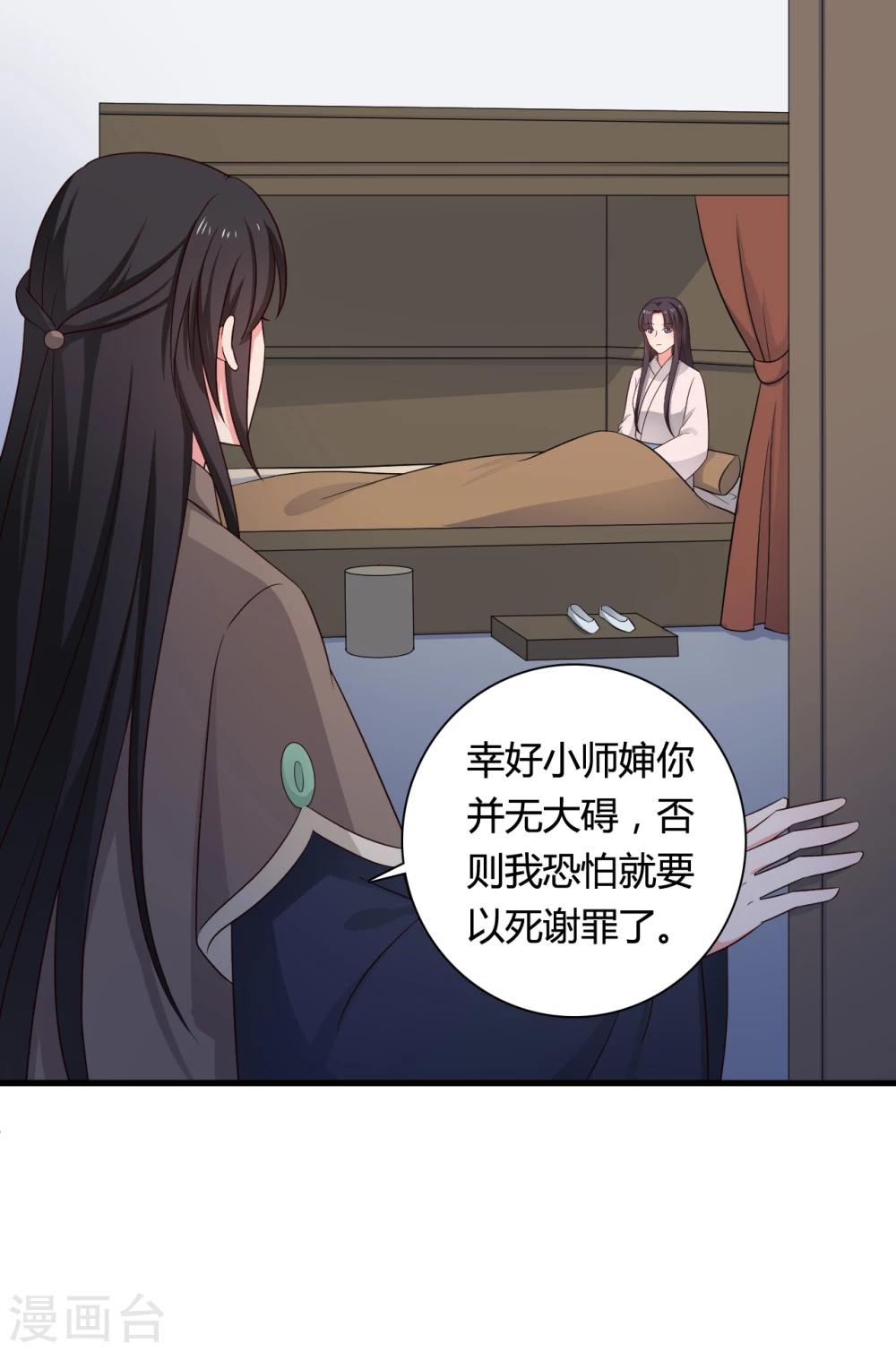 农家娘子有喜了韩漫全集-第65话 怀孕无删减无遮挡章节图片 