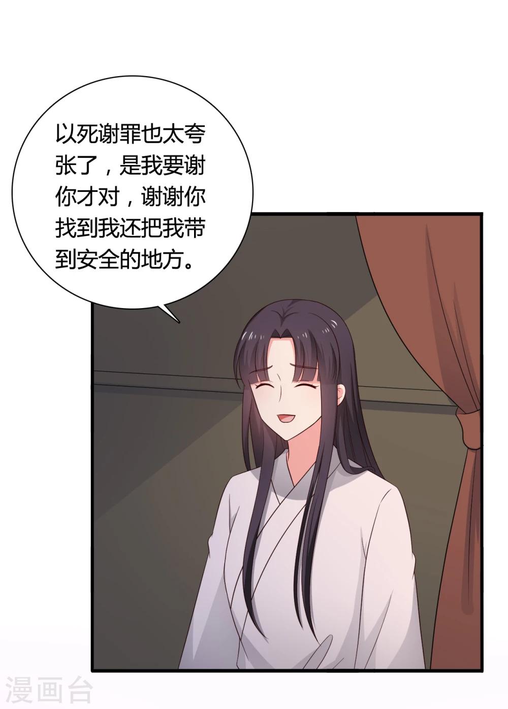 农家娘子有喜了韩漫全集-第65话 怀孕无删减无遮挡章节图片 