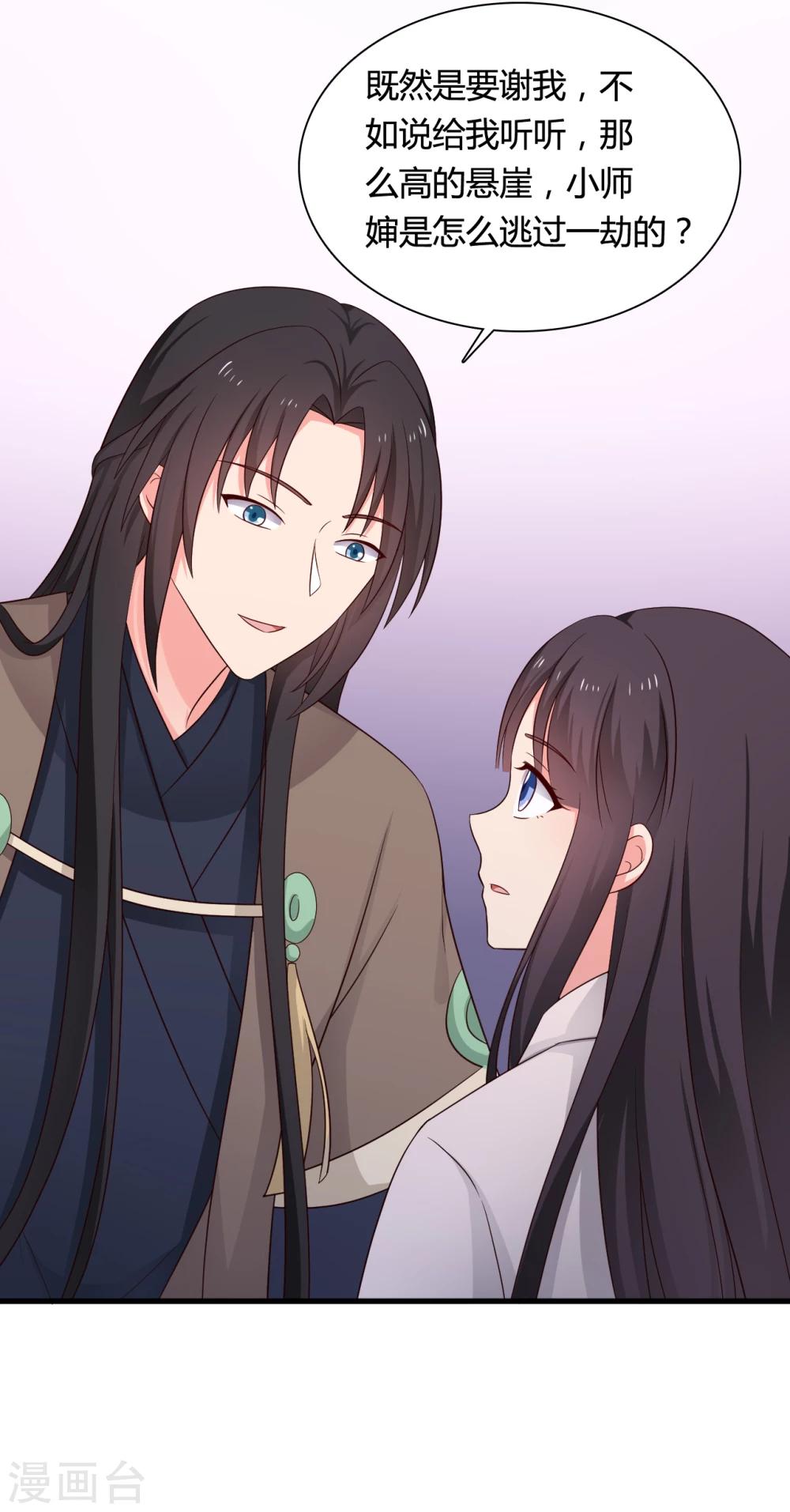 农家娘子有喜了韩漫全集-第65话 怀孕无删减无遮挡章节图片 