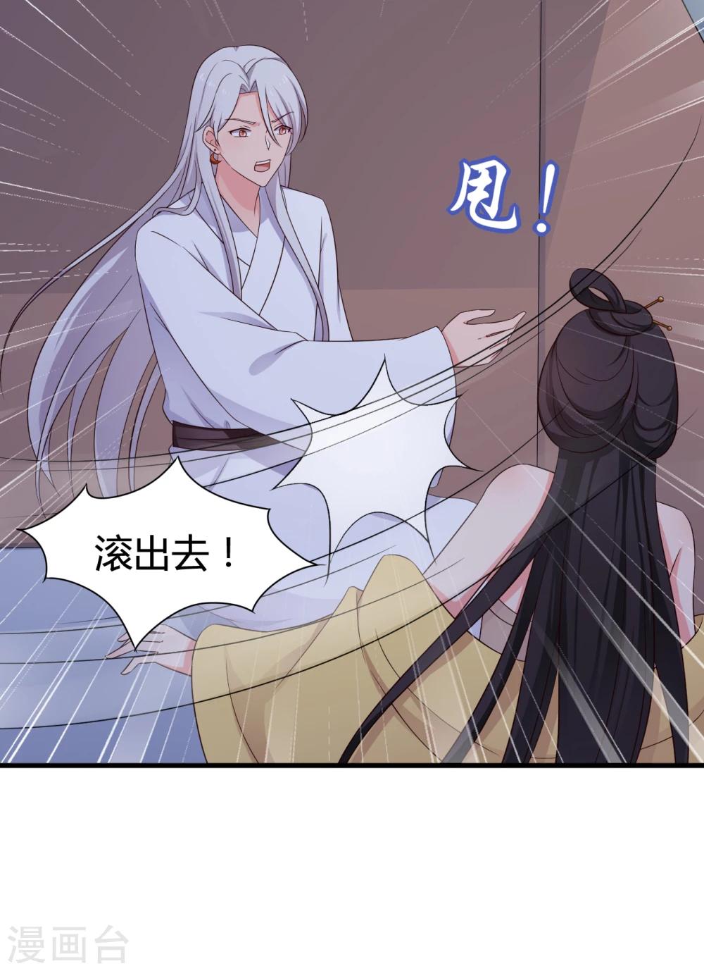 农家娘子有喜了韩漫全集-第66话 对不起，我来晚了无删减无遮挡章节图片 