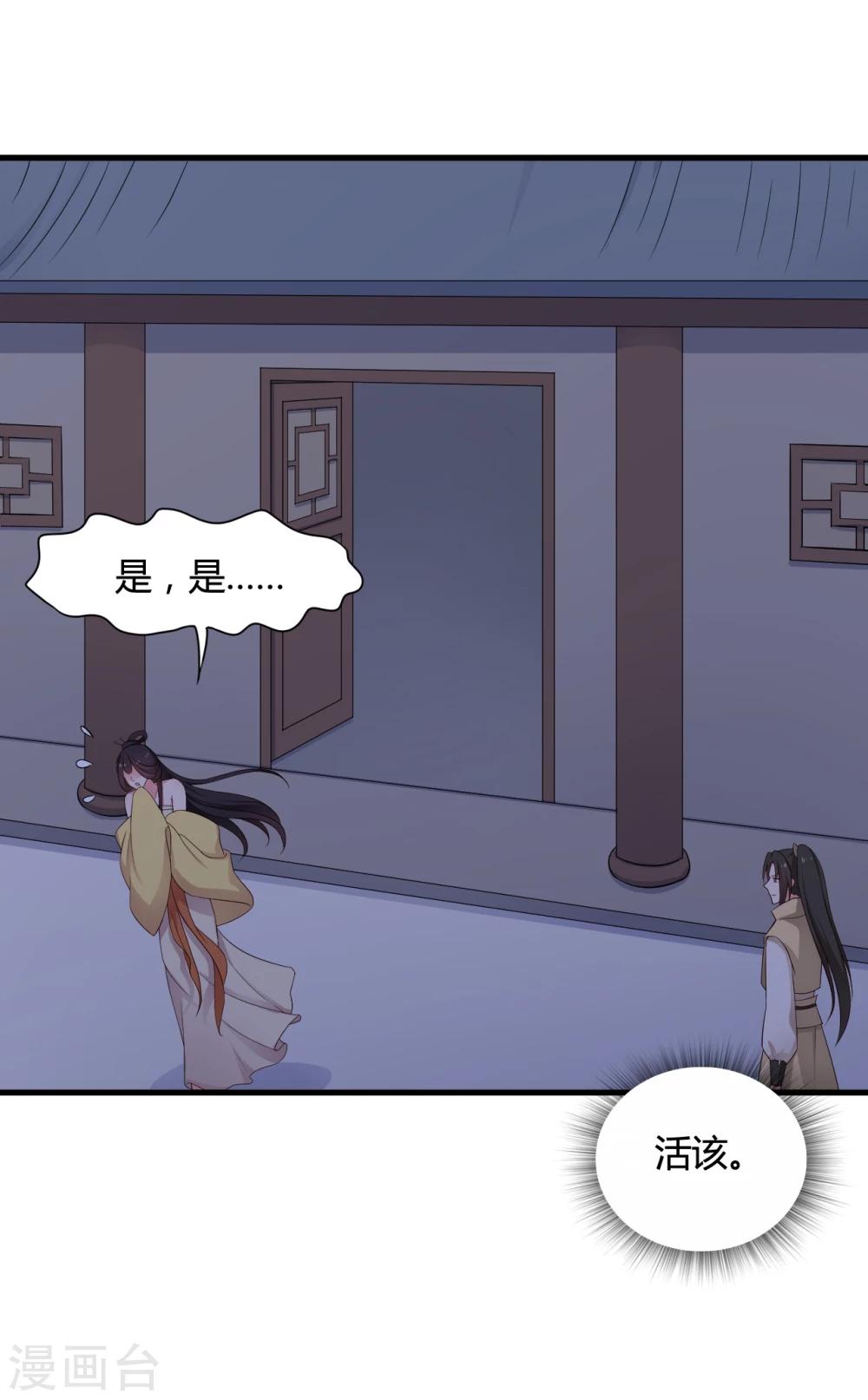 农家娘子有喜了韩漫全集-第66话 对不起，我来晚了无删减无遮挡章节图片 