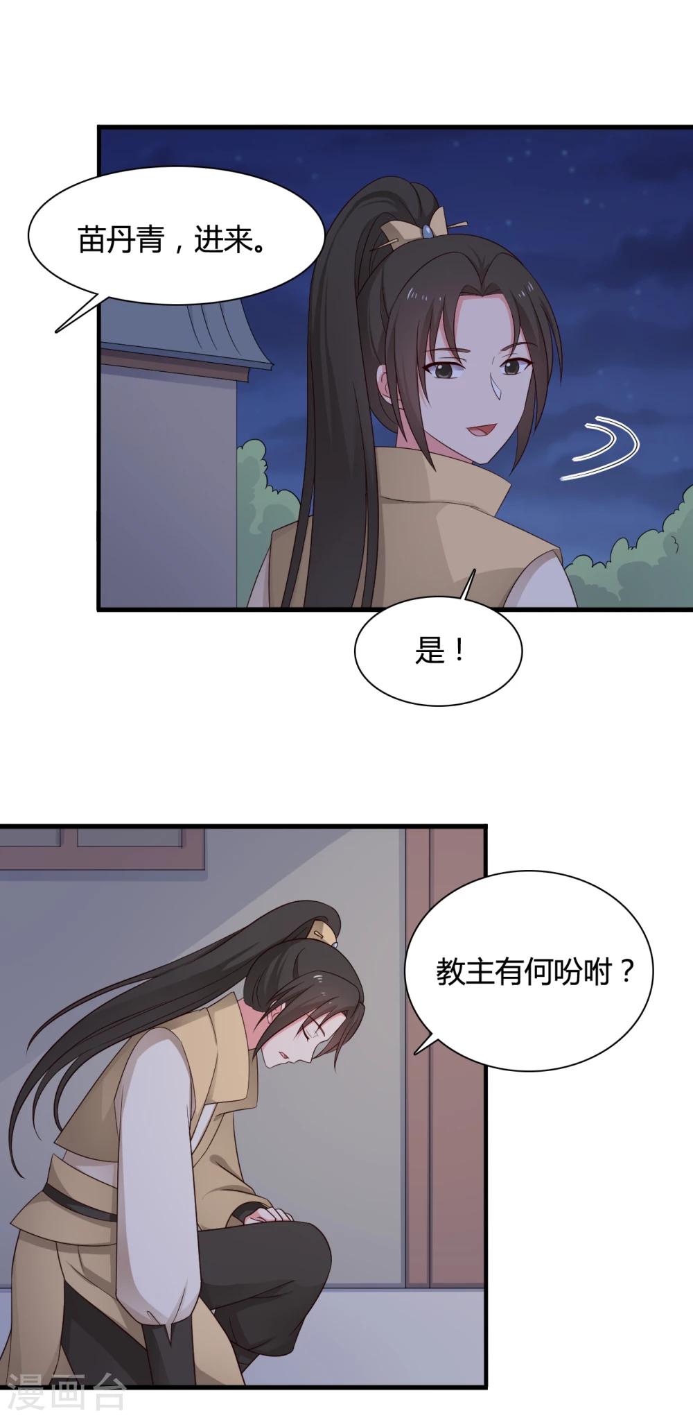 农家娘子有喜了韩漫全集-第66话 对不起，我来晚了无删减无遮挡章节图片 