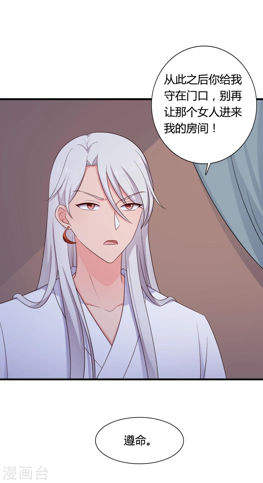 农家娘子有喜了韩漫全集-第66话 对不起，我来晚了无删减无遮挡章节图片 