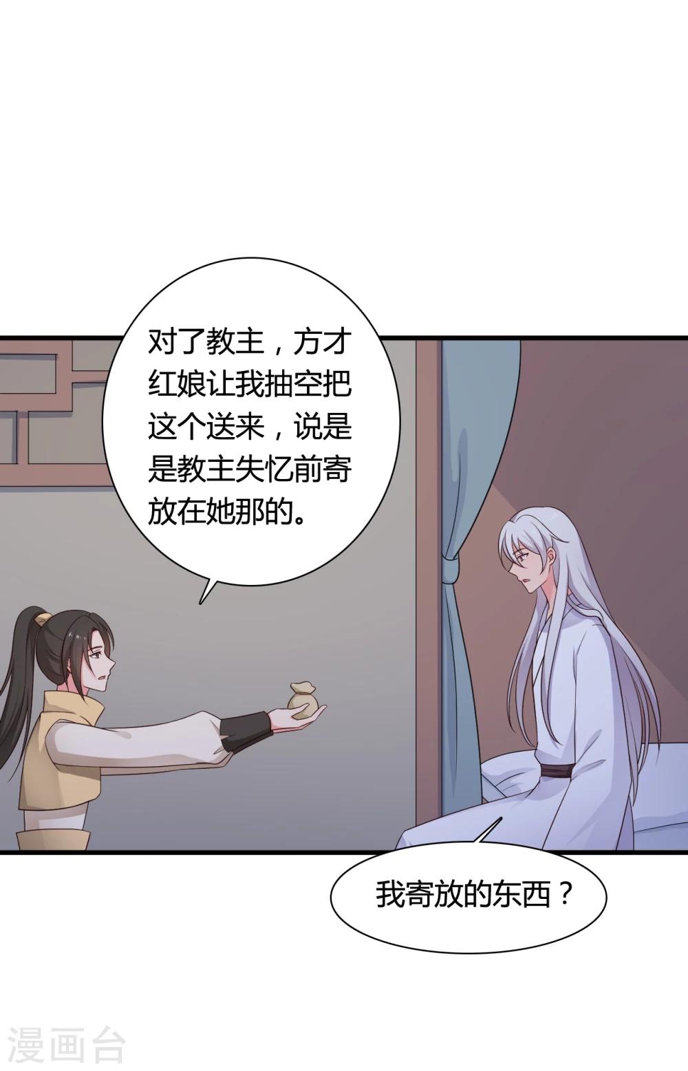 农家娘子有喜了韩漫全集-第66话 对不起，我来晚了无删减无遮挡章节图片 