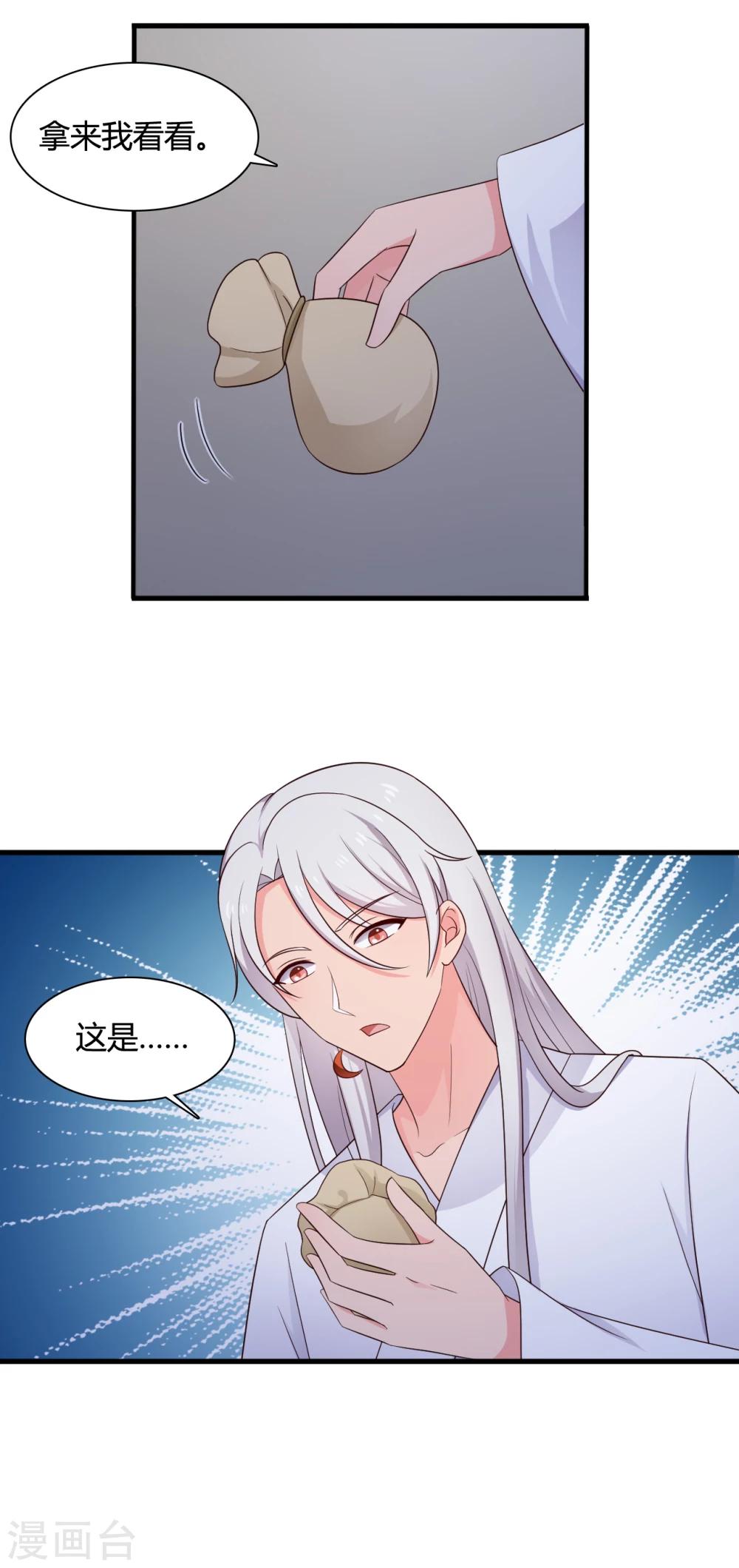农家娘子有喜了韩漫全集-第66话 对不起，我来晚了无删减无遮挡章节图片 