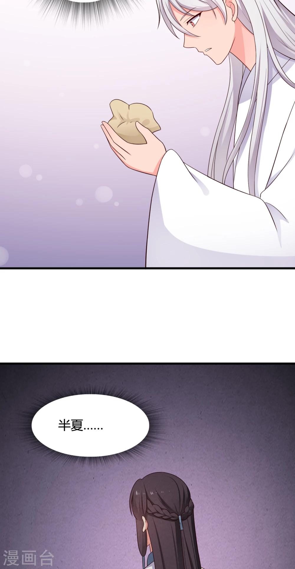 农家娘子有喜了韩漫全集-第66话 对不起，我来晚了无删减无遮挡章节图片 