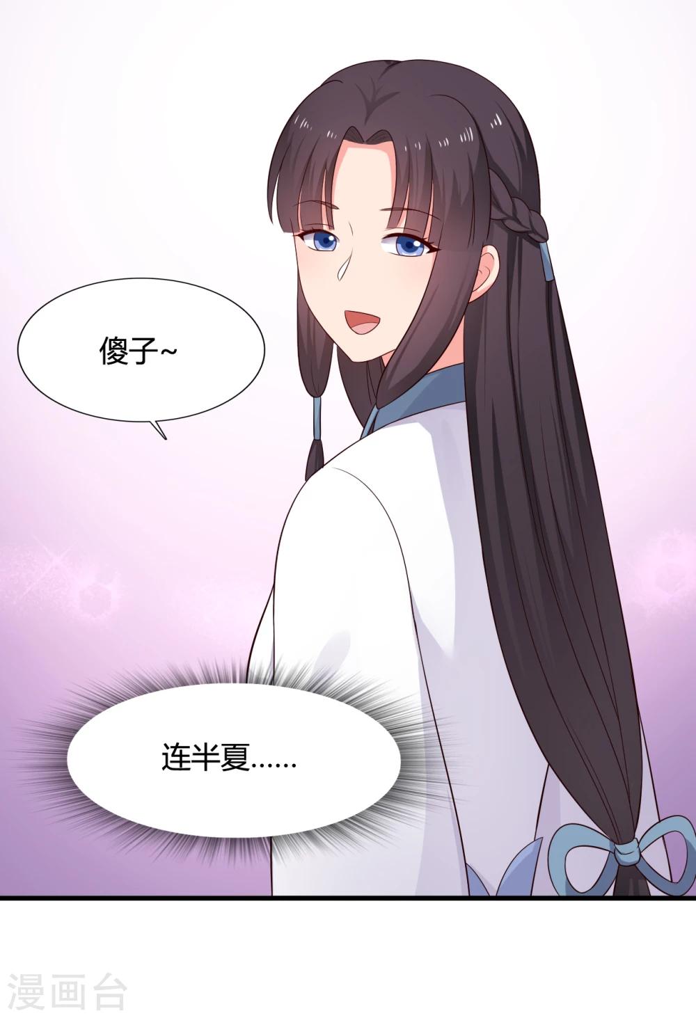 农家娘子有喜了韩漫全集-第66话 对不起，我来晚了无删减无遮挡章节图片 