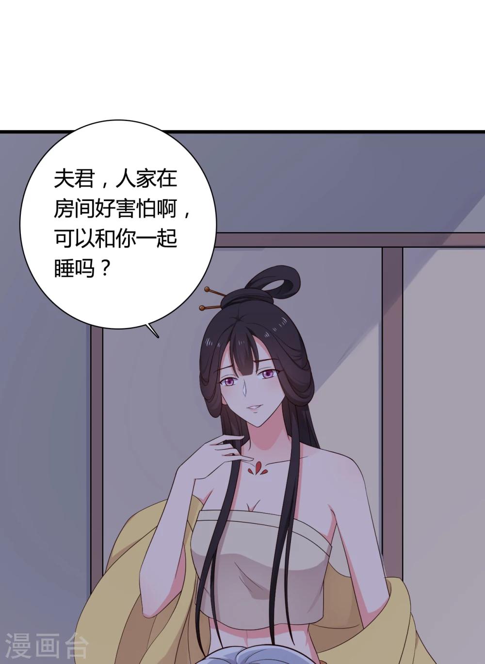 农家娘子有喜了韩漫全集-第66话 对不起，我来晚了无删减无遮挡章节图片 