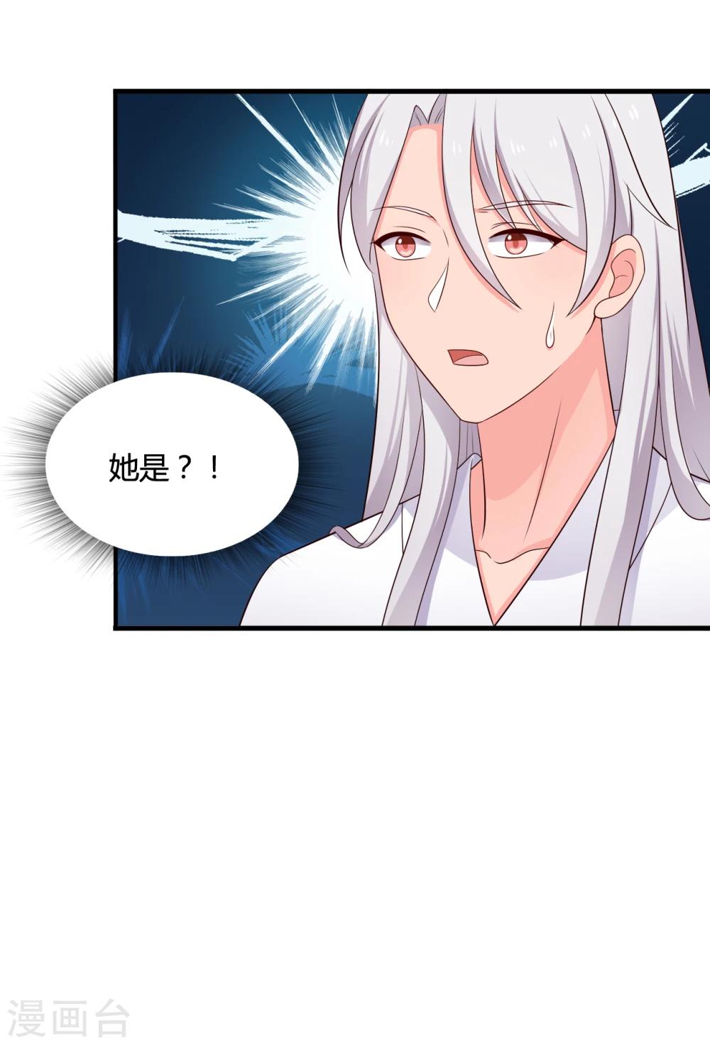 农家娘子有喜了韩漫全集-第66话 对不起，我来晚了无删减无遮挡章节图片 