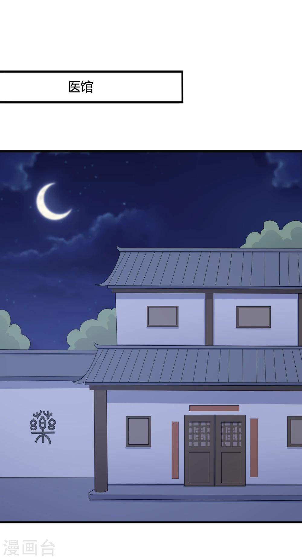 农家娘子有喜了韩漫全集-第66话 对不起，我来晚了无删减无遮挡章节图片 