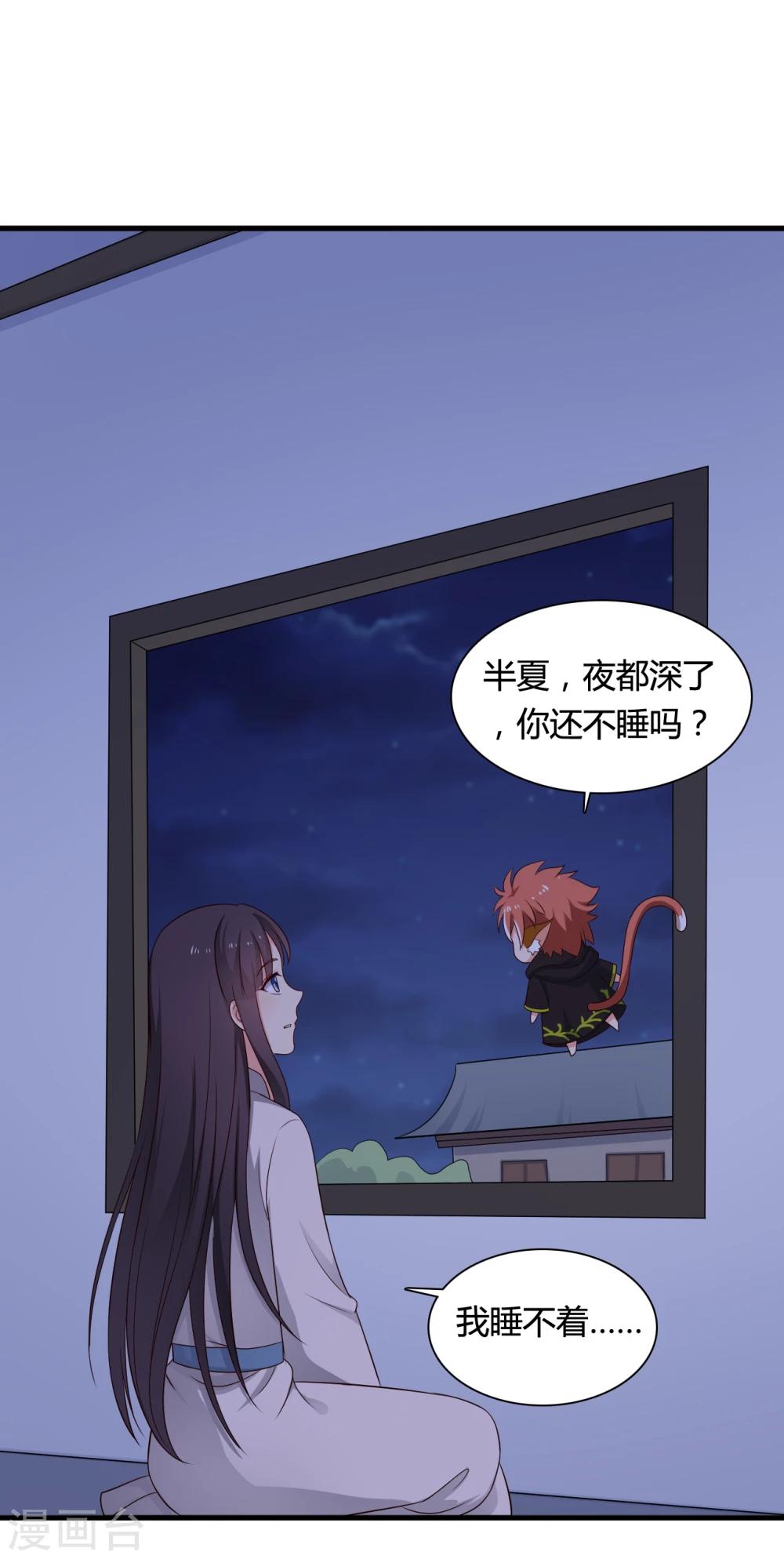 农家娘子有喜了韩漫全集-第66话 对不起，我来晚了无删减无遮挡章节图片 