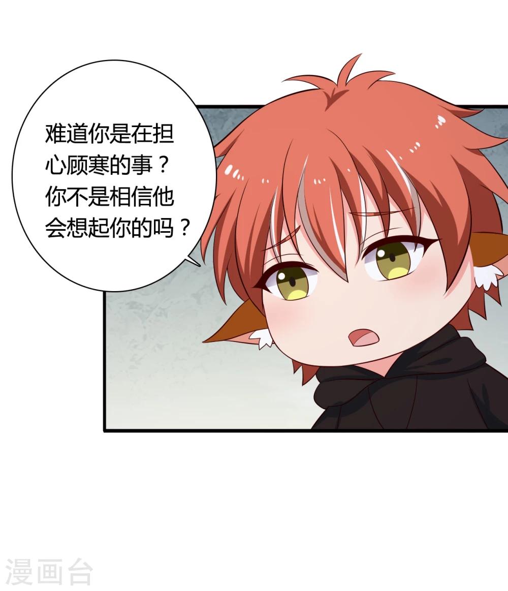 农家娘子有喜了韩漫全集-第66话 对不起，我来晚了无删减无遮挡章节图片 