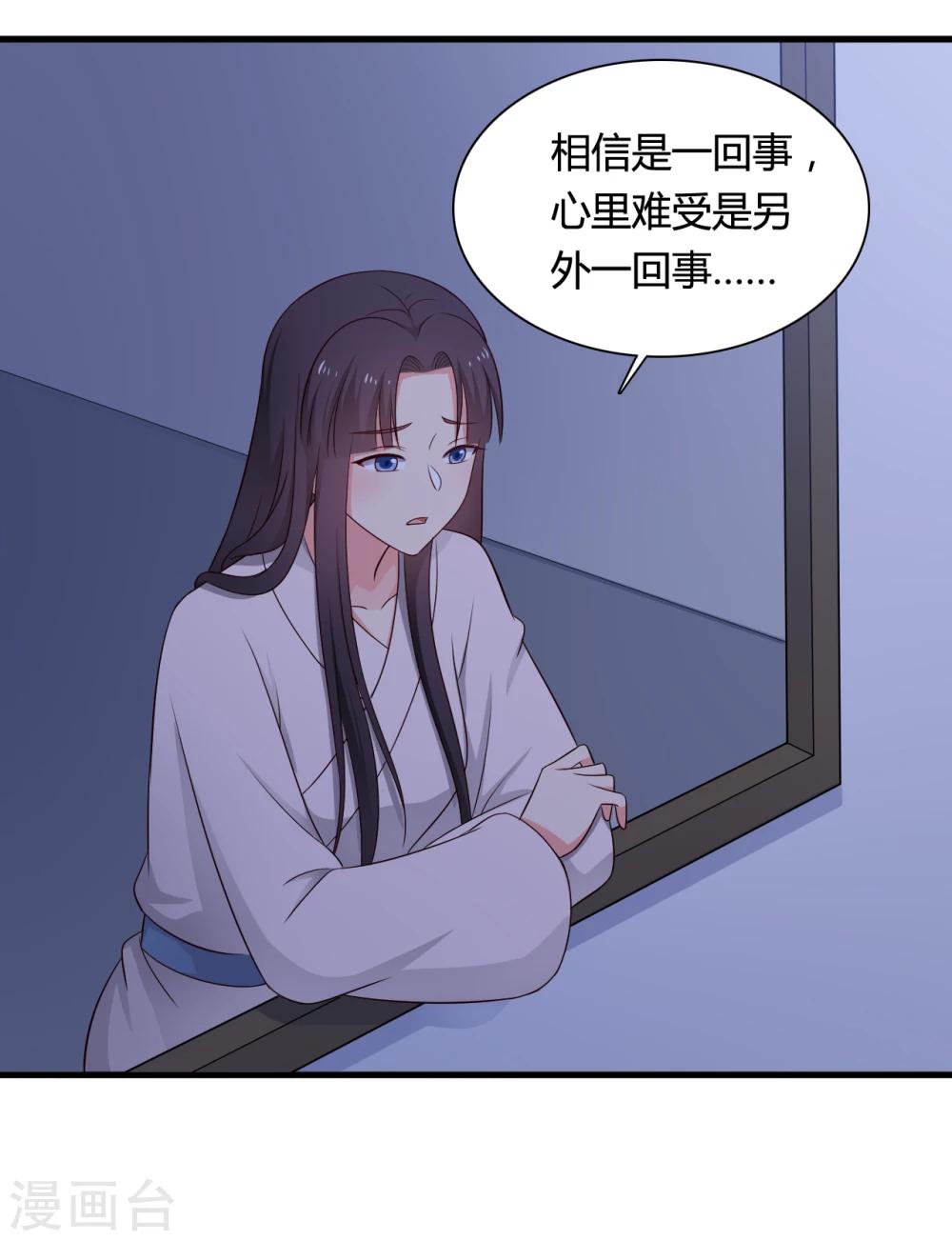 农家娘子有喜了韩漫全集-第66话 对不起，我来晚了无删减无遮挡章节图片 